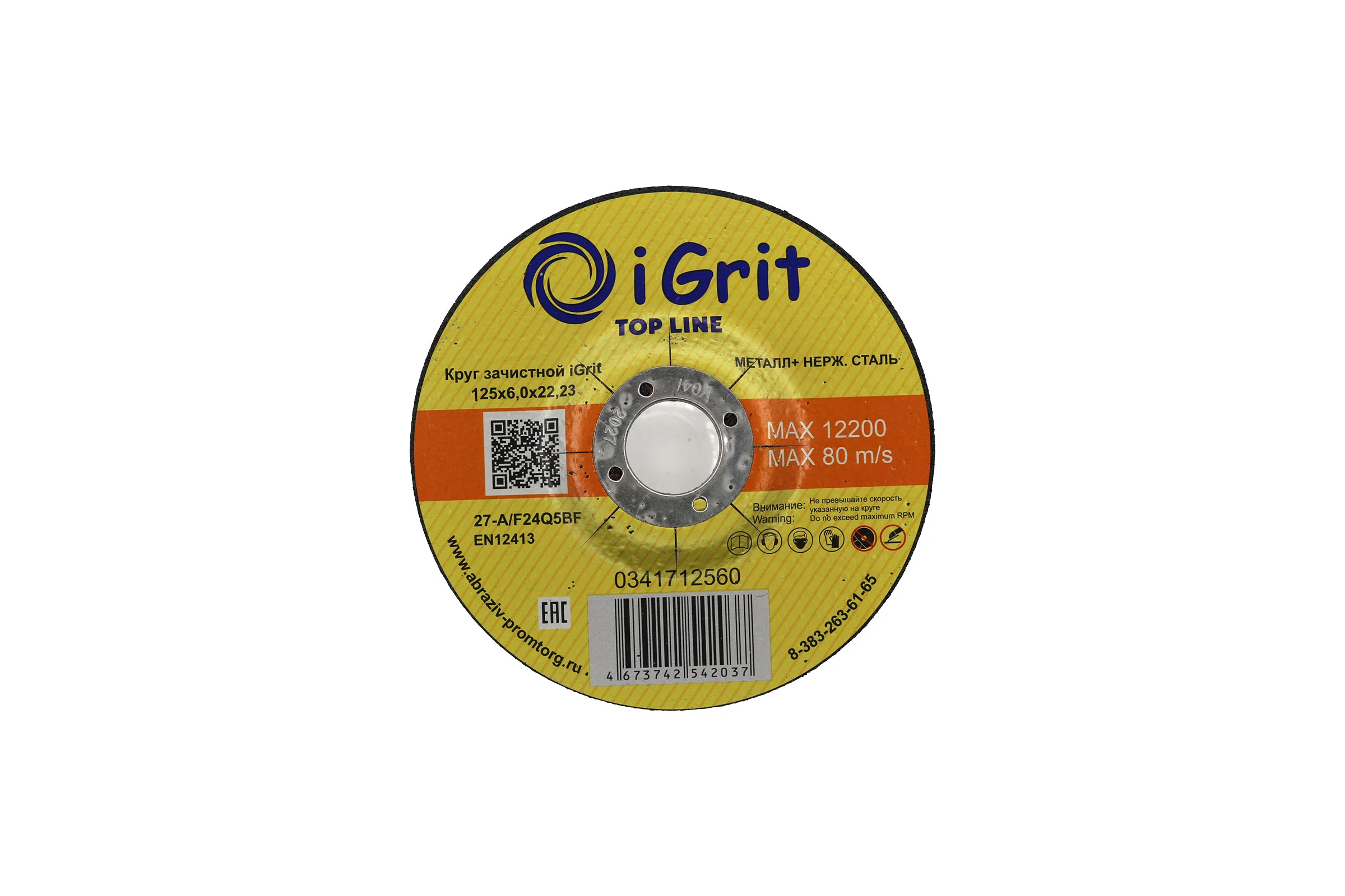 Круг зачистной iGrit Top Line 125x6.0x22.23 мм 341712560