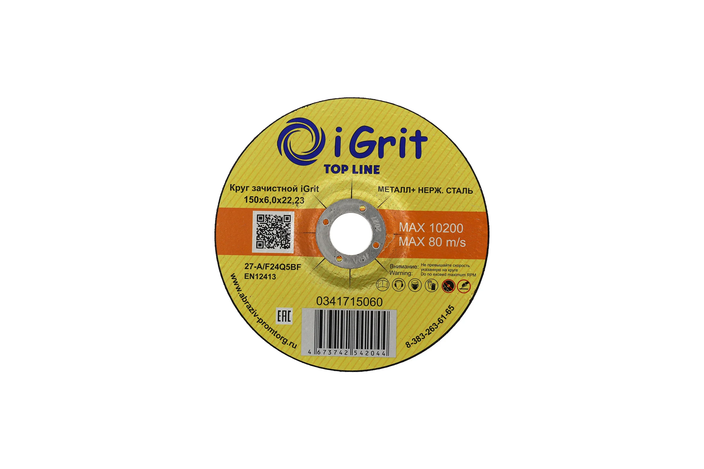 Круг зачистной iGrit Top Line 150x6.0x22.23 мм 341715060