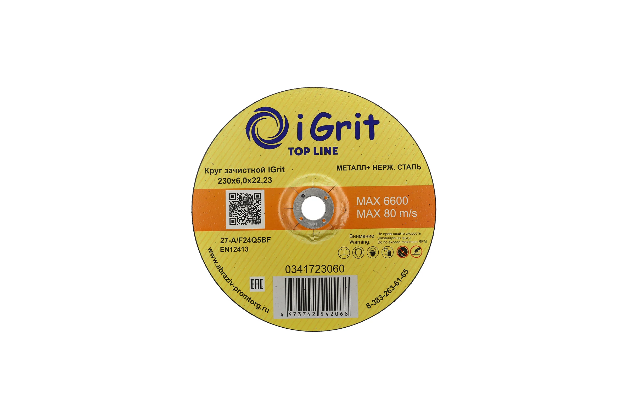 Круг зачистной iGrit Top Line 230x6.0x22.23 мм 341723060