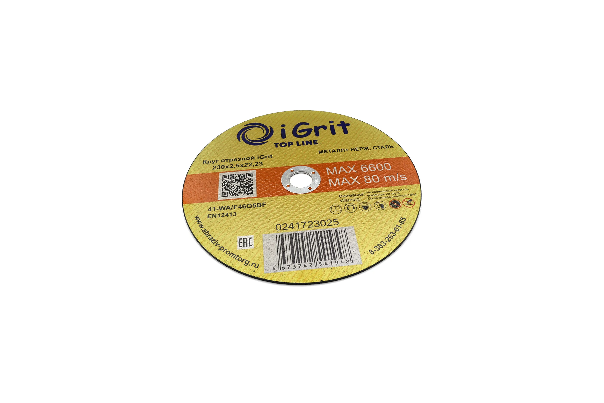 Круг отрезной iGrit Top Line 230x2.5x22.23 мм 241723025