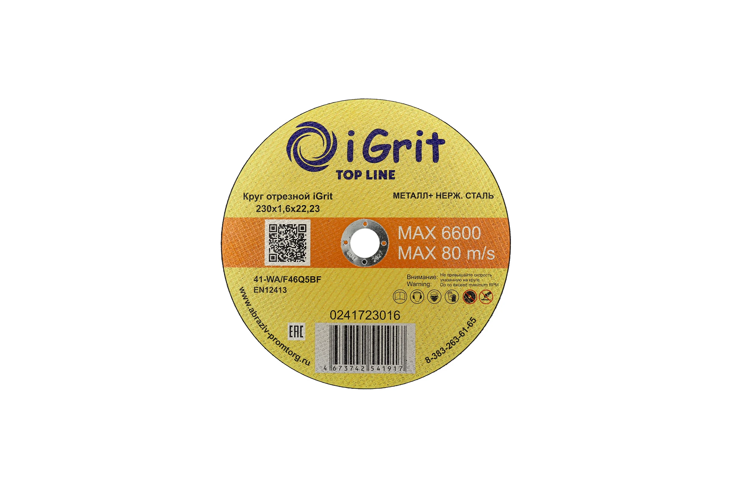 Круг отрезной iGrit Top Line 230x1.6x22.23 мм 241723016