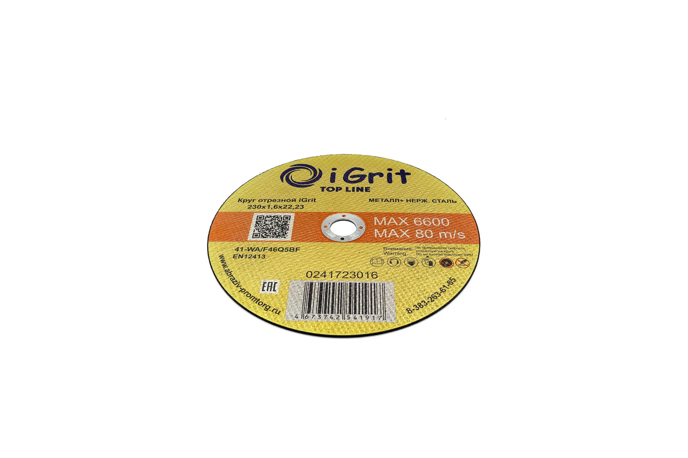 Круг отрезной iGrit Top Line 230x1.6x22.23 мм 241723016