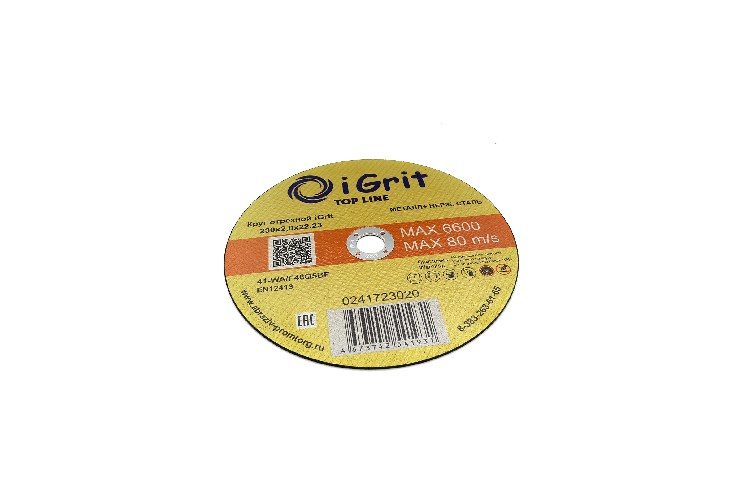 Круг отрезной iGrit Top Line 230x2.0x22.23 мм 241723020