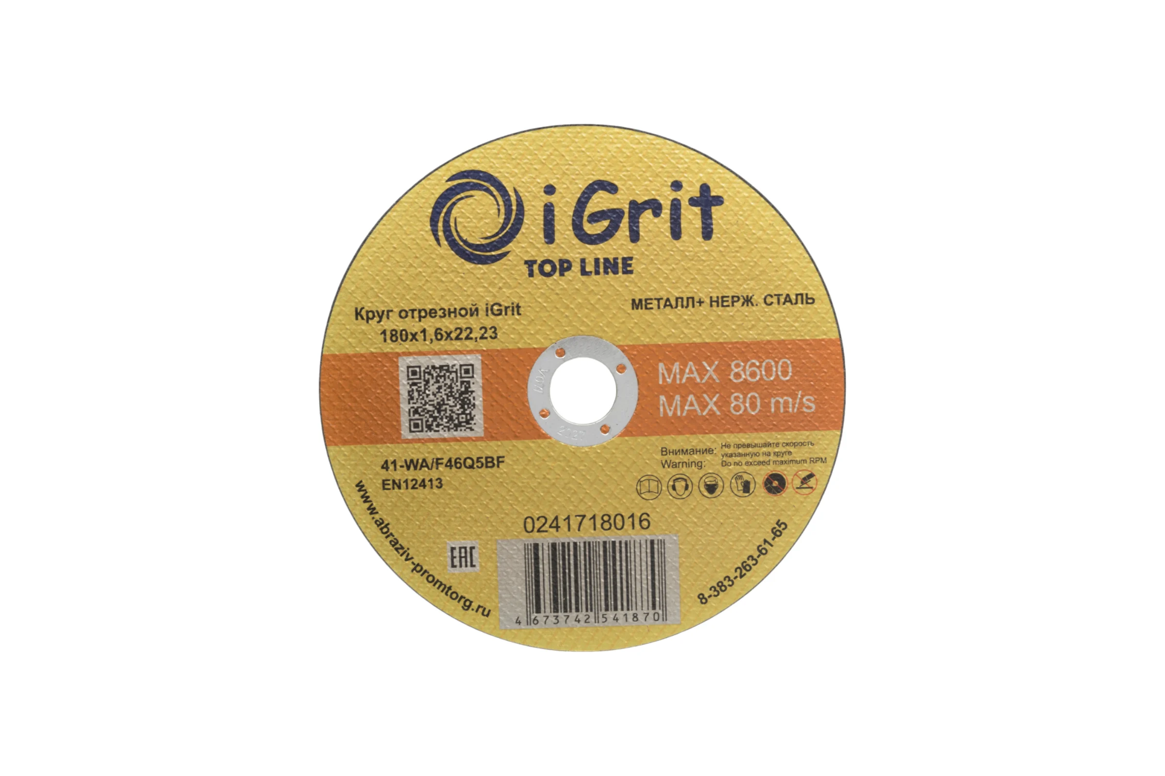 Круг отрезной iGrit Top Line 180x1.6x22.23 мм 241718016