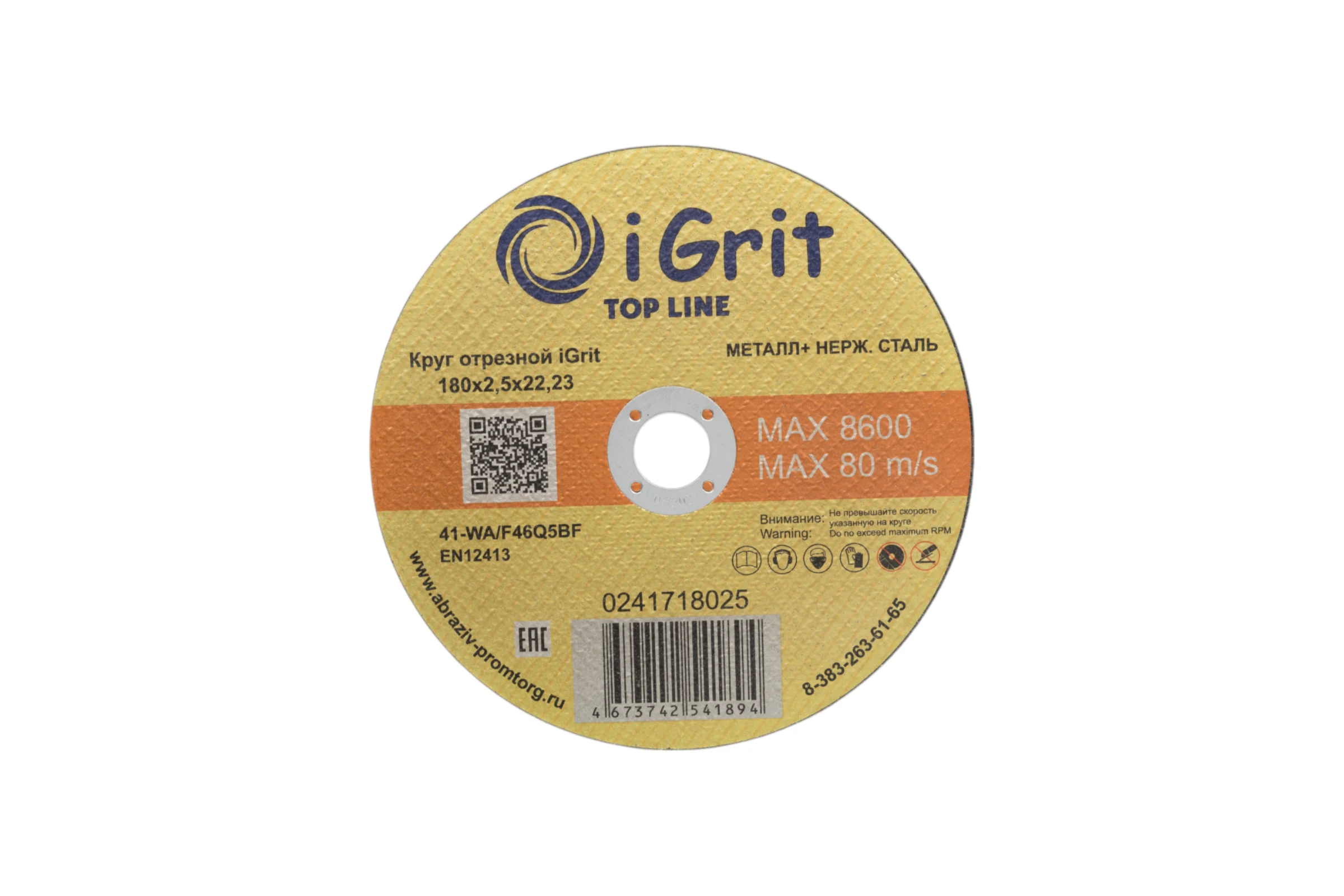 Круг отрезной iGrit Top Line 180x2.5x22.23 мм 241718025