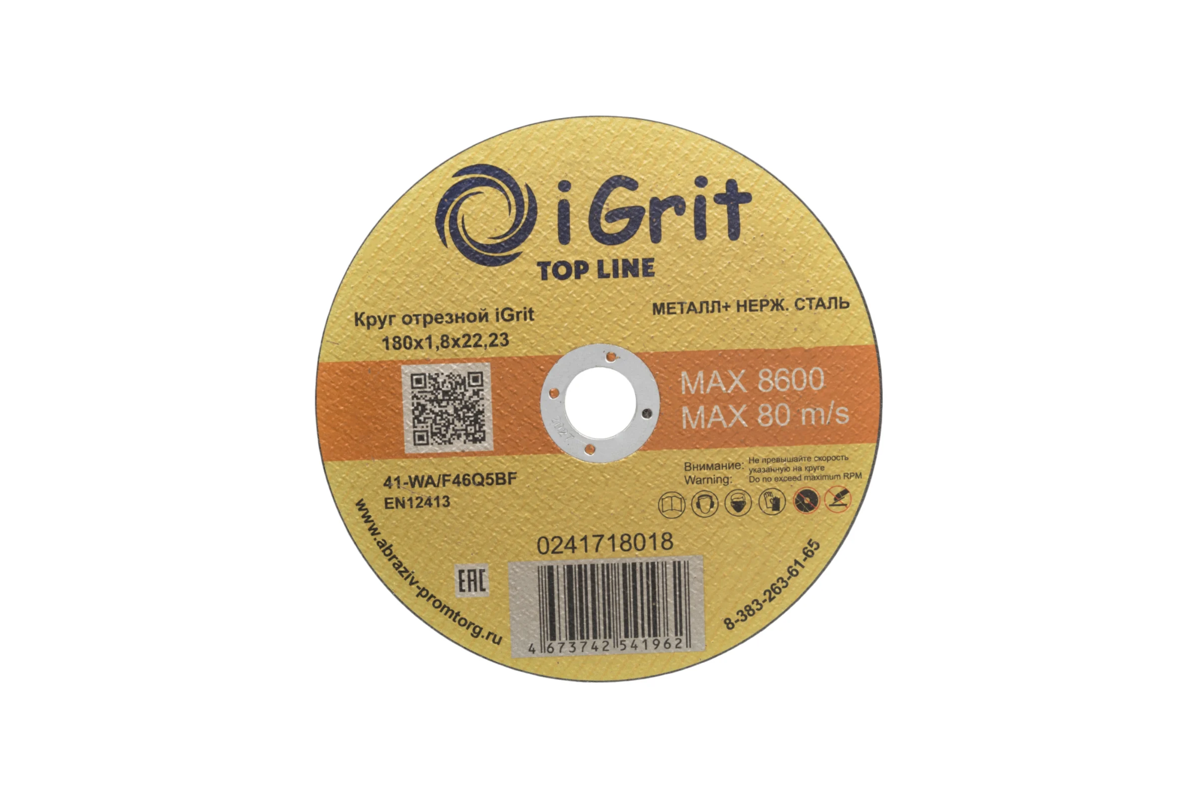 Круг отрезной iGrit Top Line 180x1.8x22.23 мм 241718018