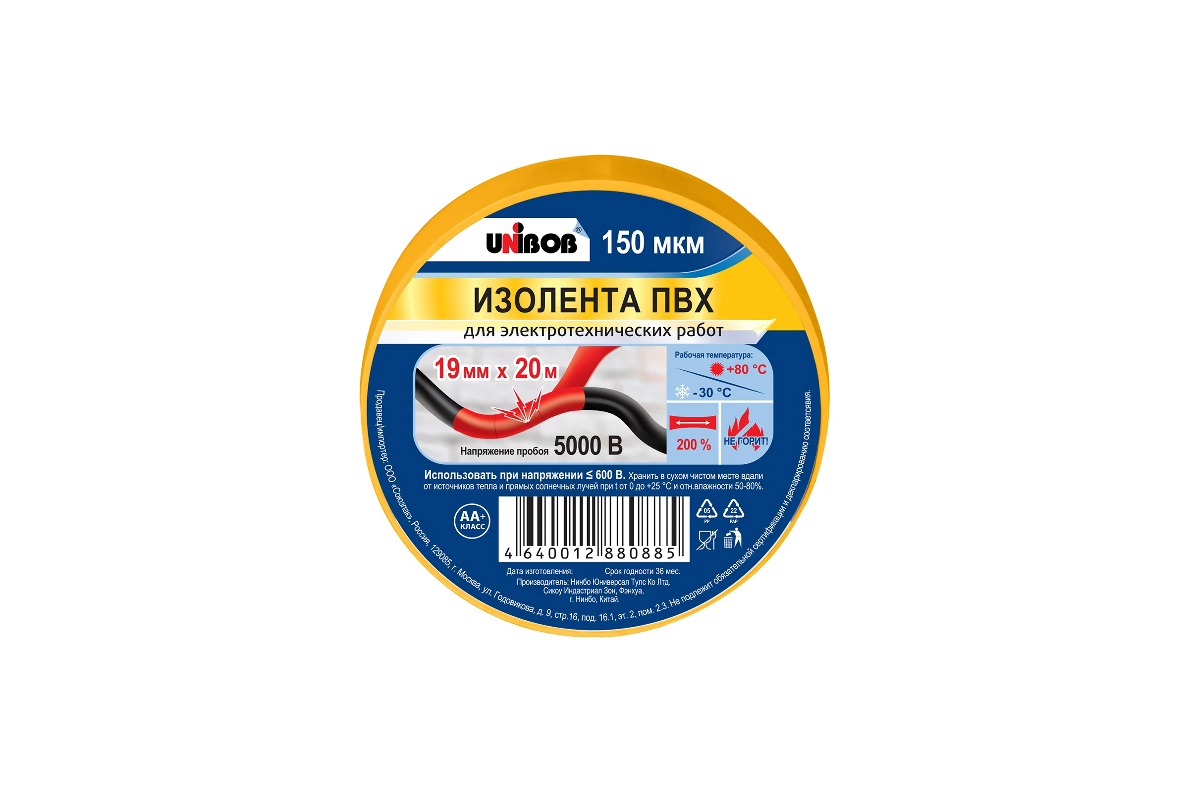 Изолента ПВХ UNIBOB 19 мм х 20 м, желтая, 150 мкм 211752