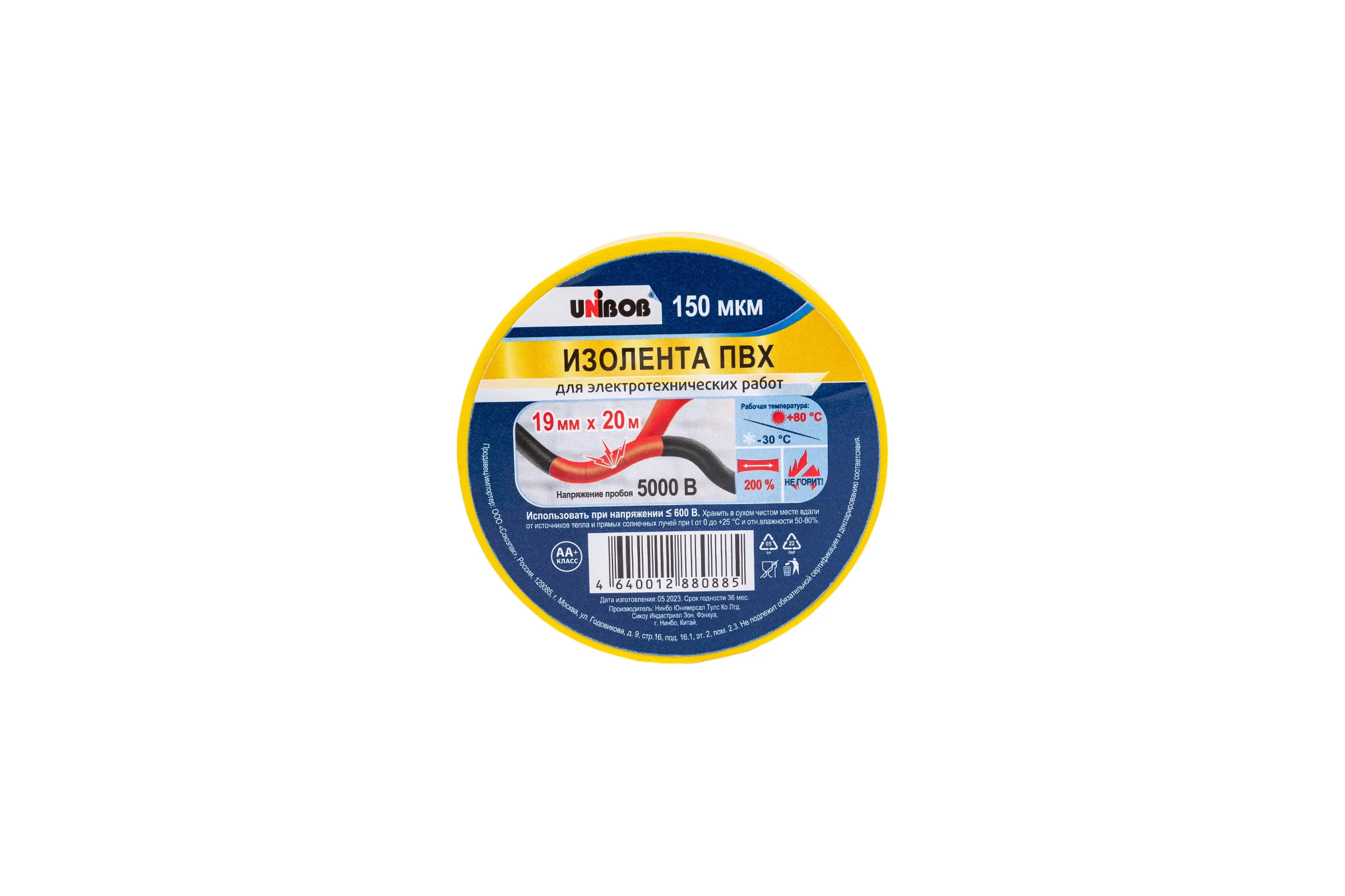 Изолента ПВХ UNIBOB 19 мм х 20 м, желтая, 150 мкм 211752