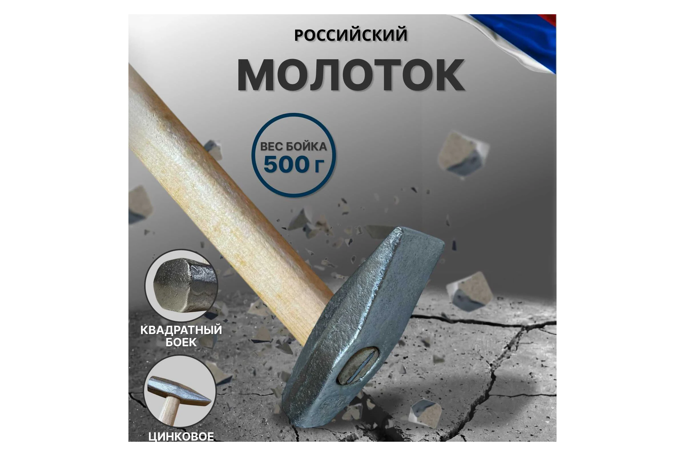 Молоток слесарный ООО Агростройлидер 0.5 кг, с квадратным бойком САД-24.12