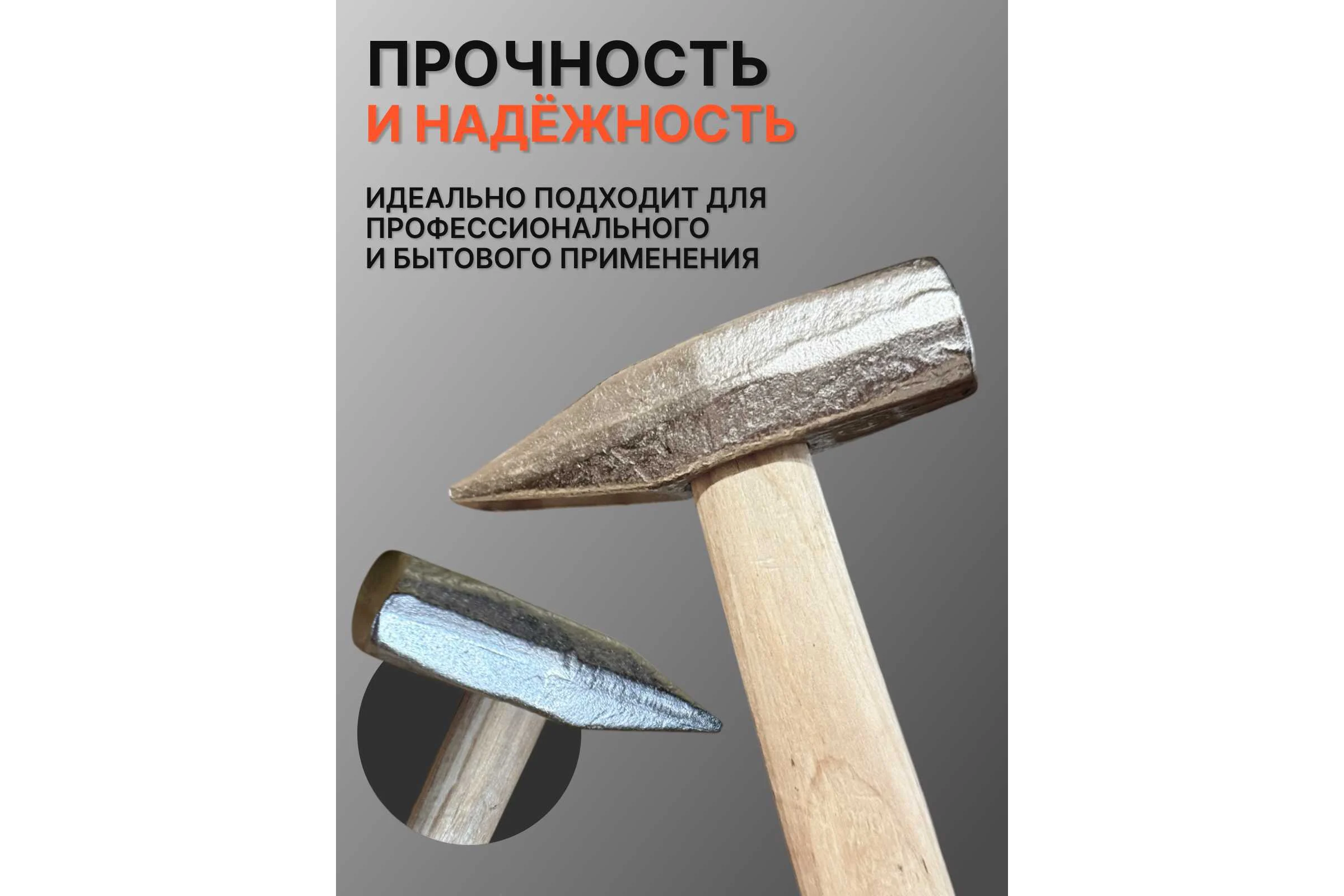 Молоток слесарный ООО Агростройлидер 0.5 кг, с квадратным бойком САД-24.12