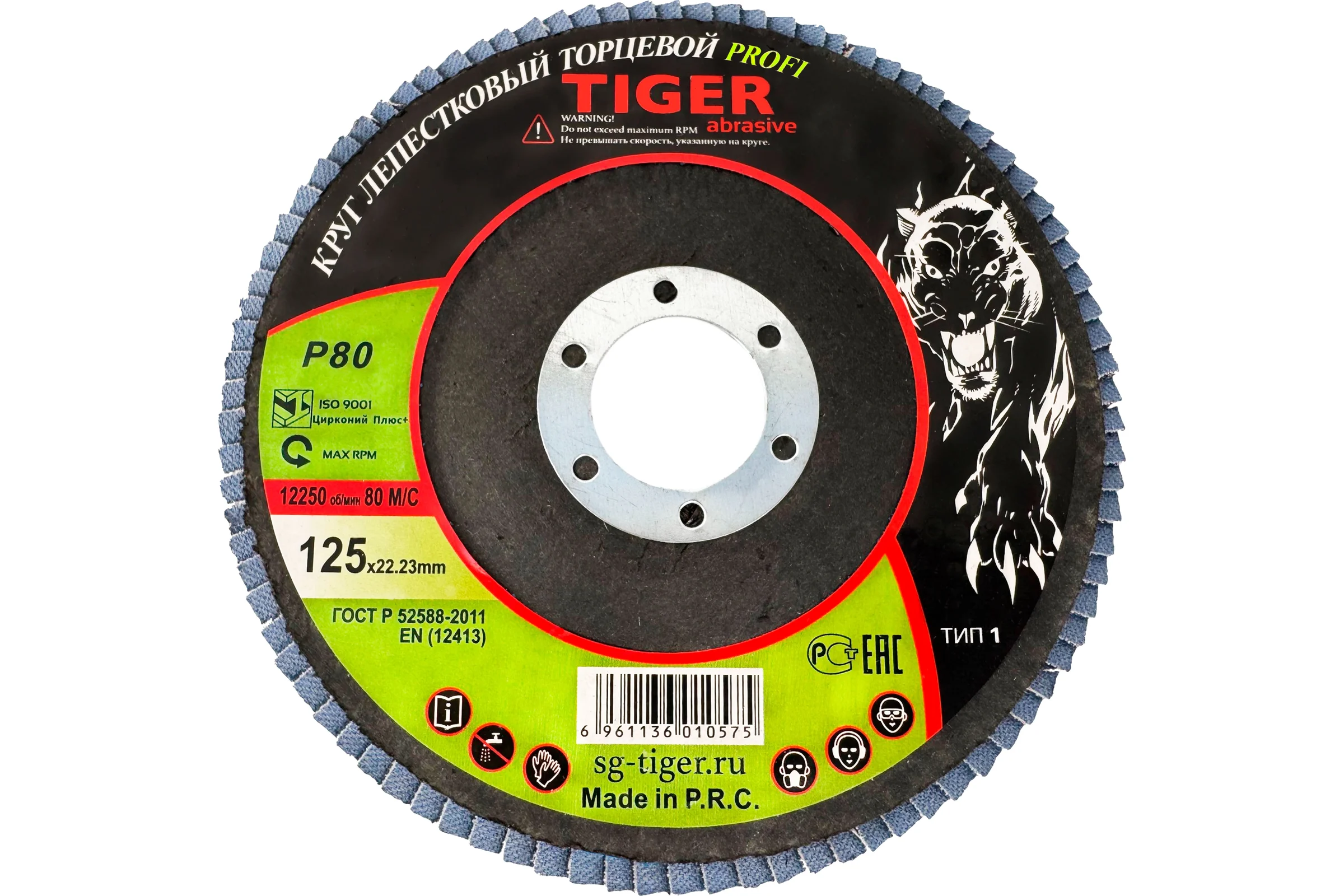 Круг лепестковый торцевой циркониевый по нержавеющей стали Tiger Abrasive PROFI 125x22 мм, P80 00-00000146