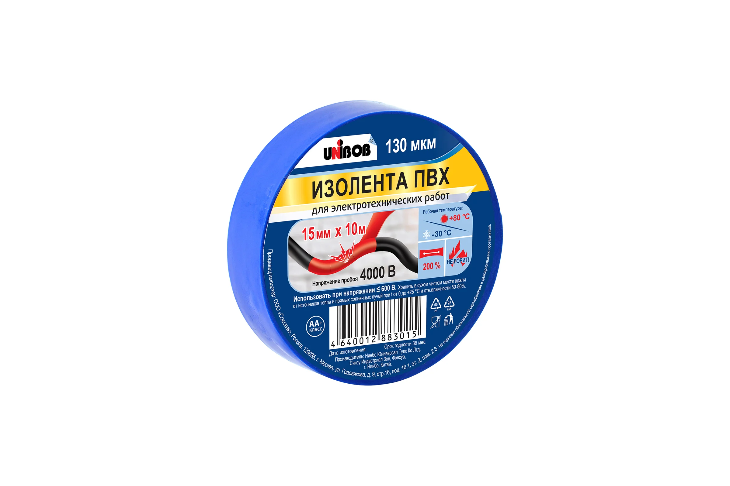Изолента ПВХ UNIBOB 15 мм х 10 м, синяя, 130 мкм 211768