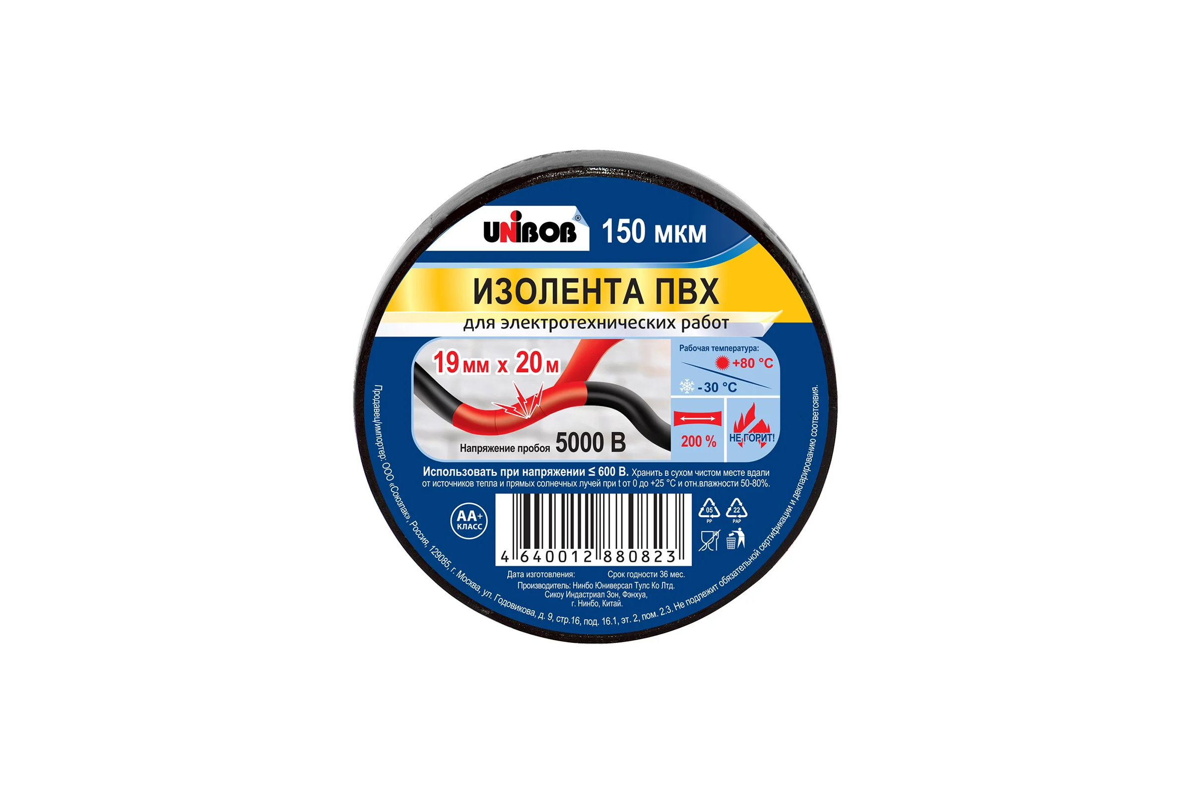 Изолента ПВХ UNIBOB 19 мм х 20 м, черная, 150 мкм 211758
