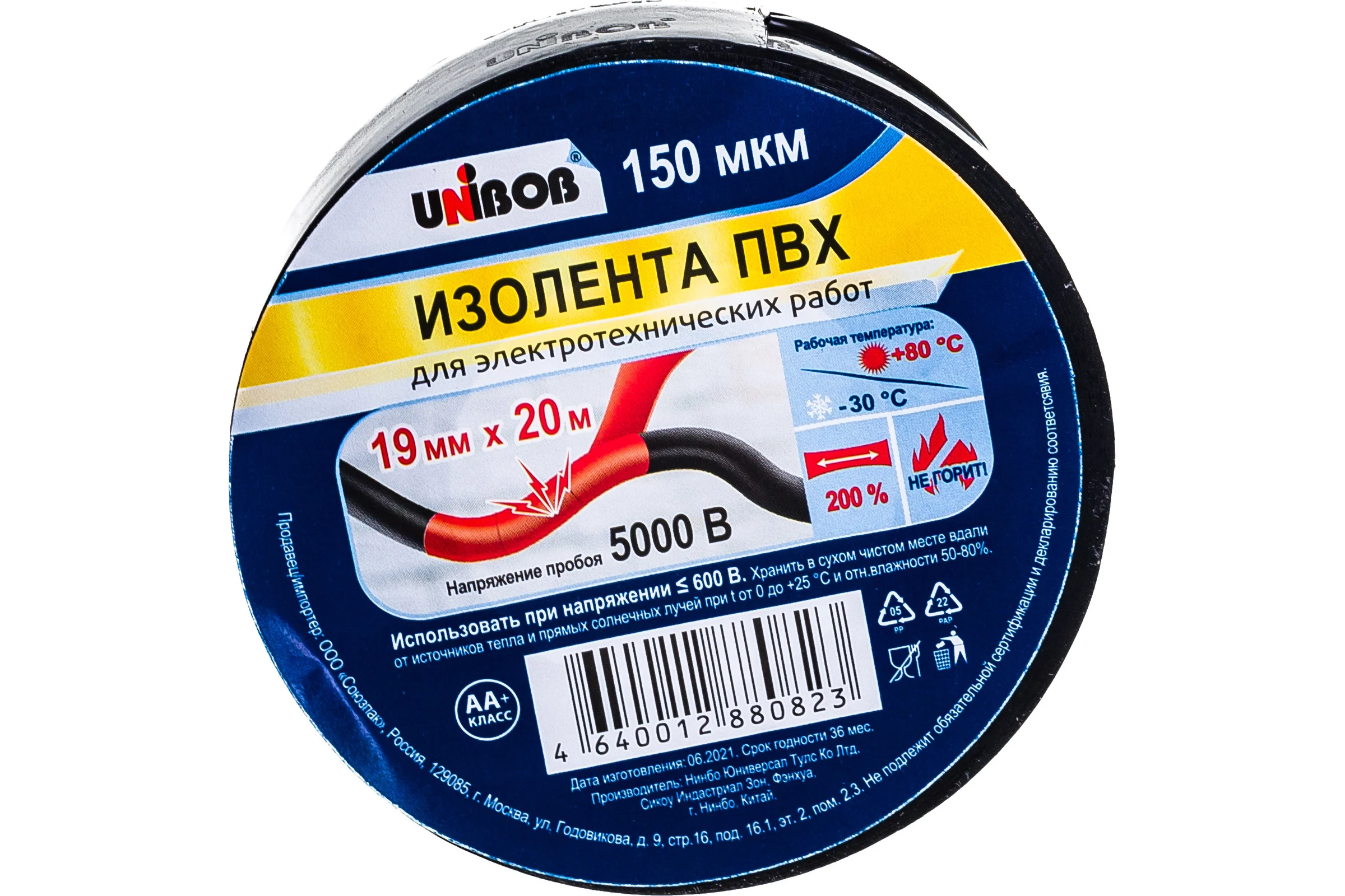 Изолента ПВХ UNIBOB 19 мм х 20 м, черная, 150 мкм 211758