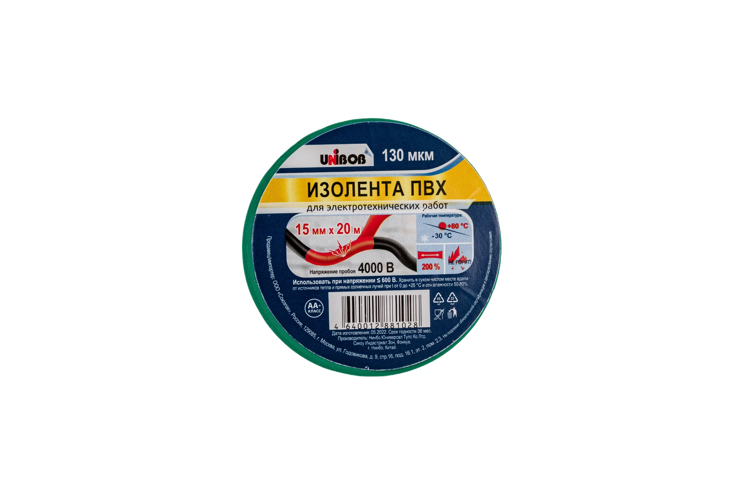 Изолента ПВХ UNIBOB 15 мм х 20 м, зеленая 211762