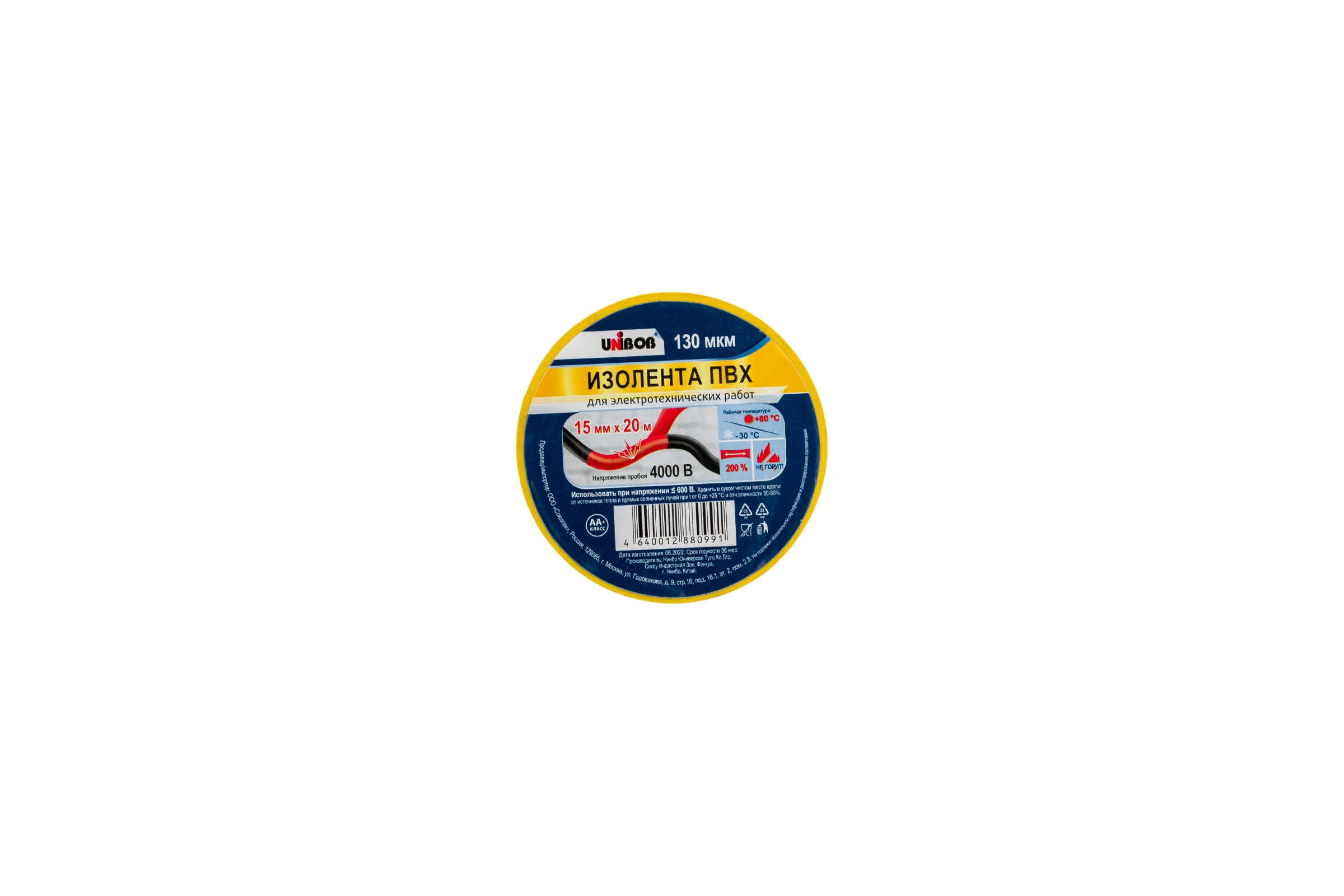 Изолента ПВХ UNIBOB 15 мм х 20 м, желтая, 130 мкм 211761