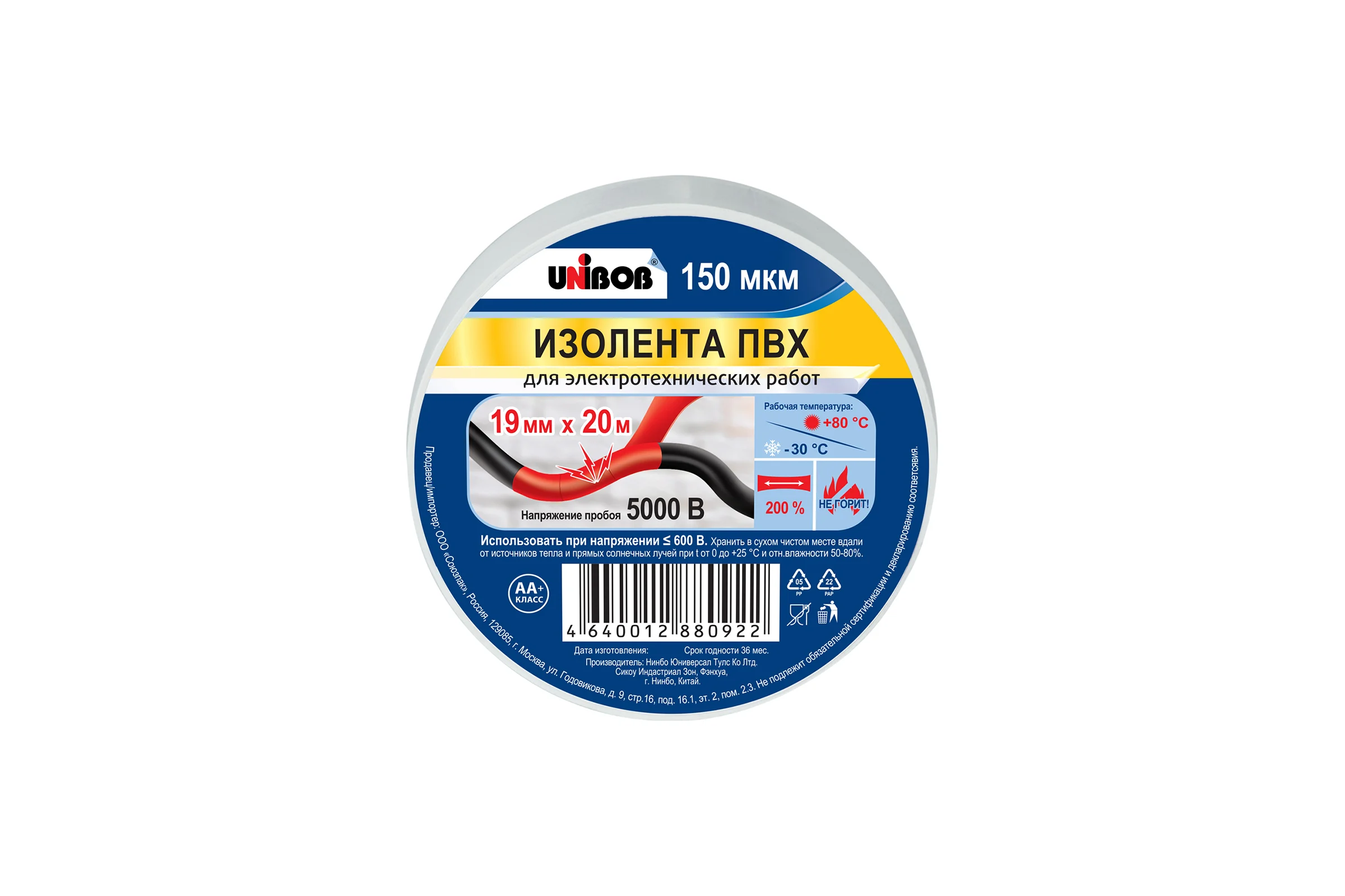 Изолента ПВХ UNIBOB 19 мм х 20 м, белая, 150 мкм 211754