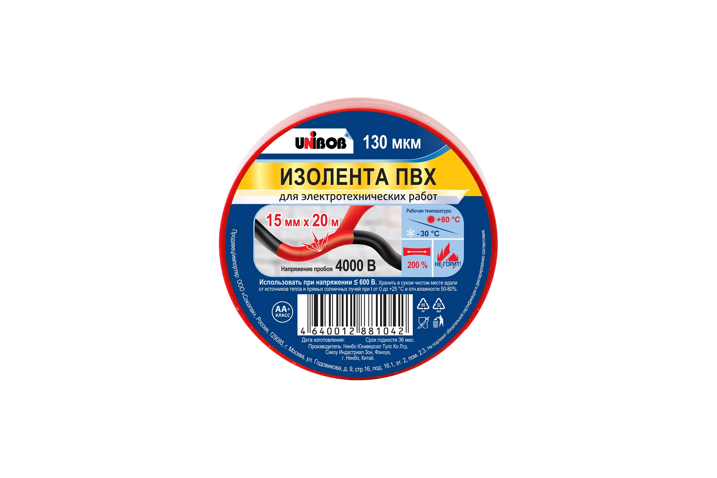 Изолента ПВХ UNIBOB 15 мм х 20 м, красная, 130 мкм 211760
