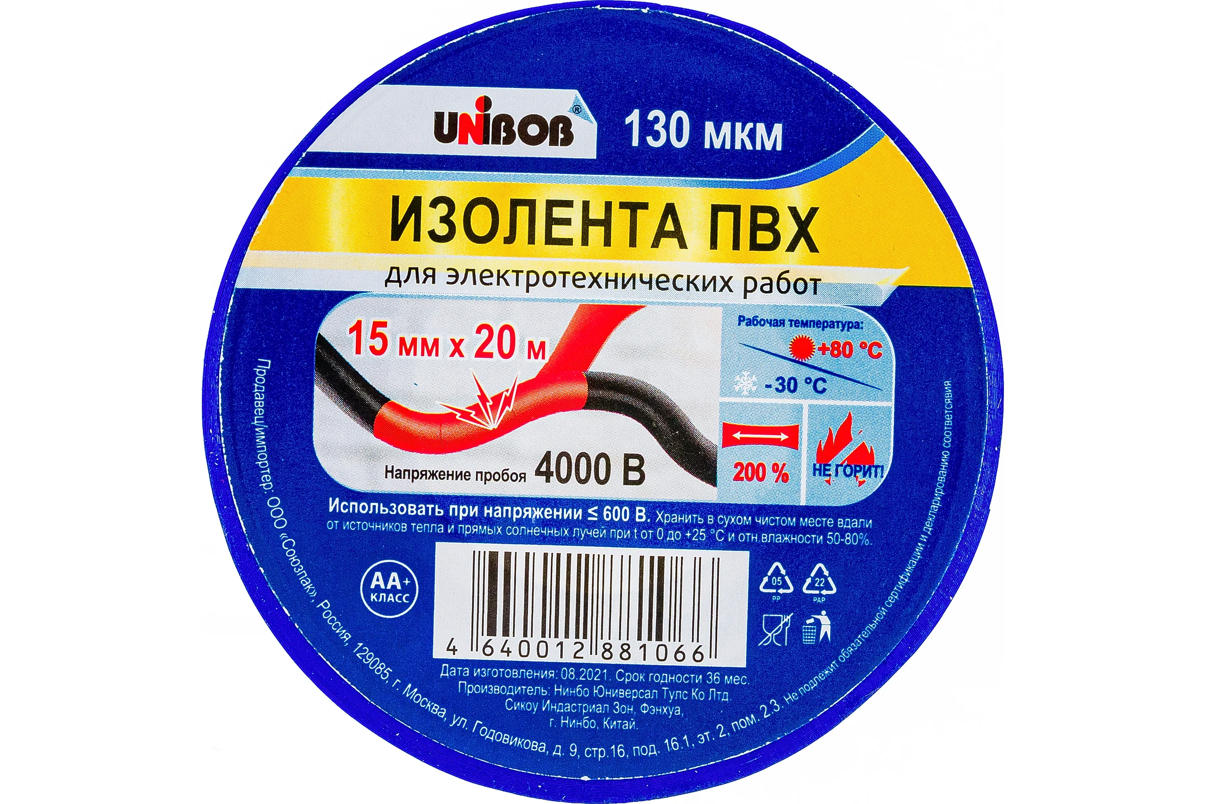Изолента ПВХ UNIBOB 15 мм х 20 м, синяя 211763