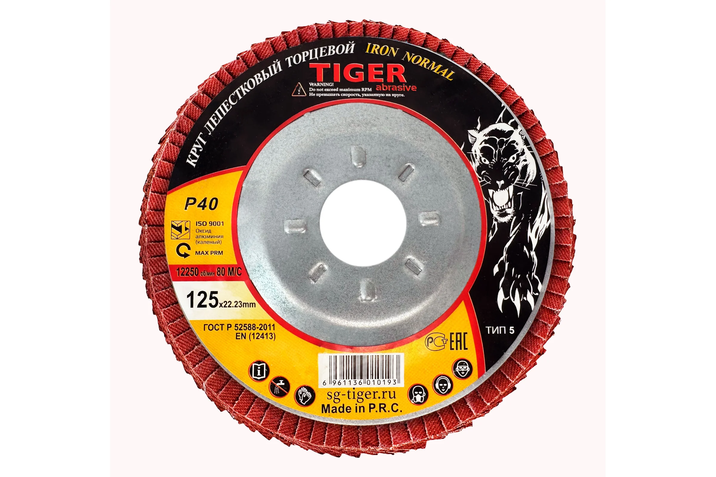 Круг лепестковый торцевой TIGER ABRASIVE IRON NORMAL на металлической чашке, 125x22 мм, P40 00-00000428