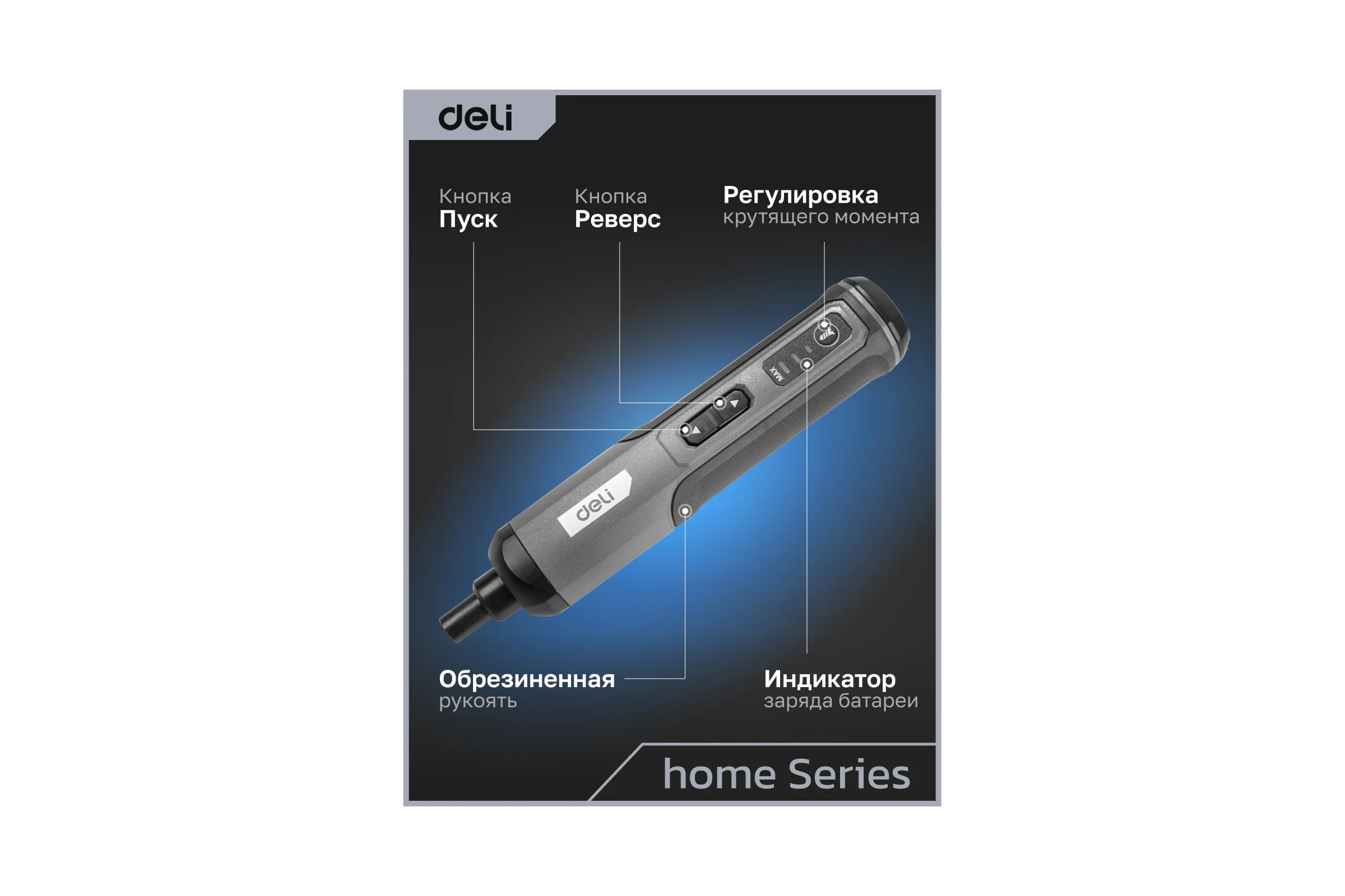 Отвертка аккумуляторная DELI DC161 (4В х 2Ач, 5Нм, 300об/мин, Type-C, набор бит 24 шт, кейс) 162802