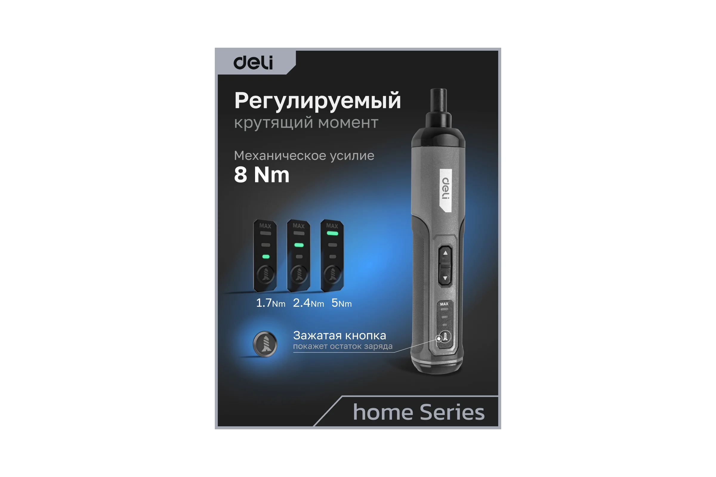 Отвертка аккумуляторная DELI DC161 (4В х 2Ач, 5Нм, 300об/мин, Type-C, набор бит 24 шт, кейс) 162802
