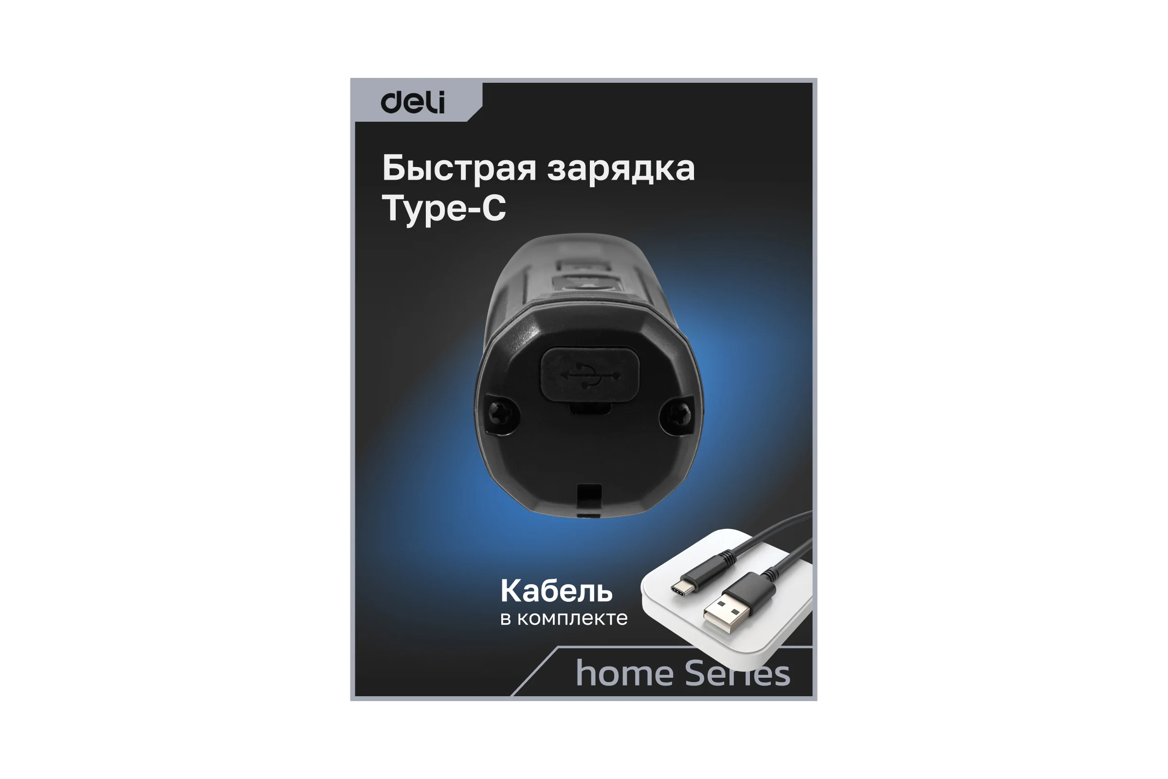 Отвертка аккумуляторная DELI DC161 (4В х 2Ач, 5Нм, 300об/мин, Type-C, набор бит 24 шт, кейс) 162802