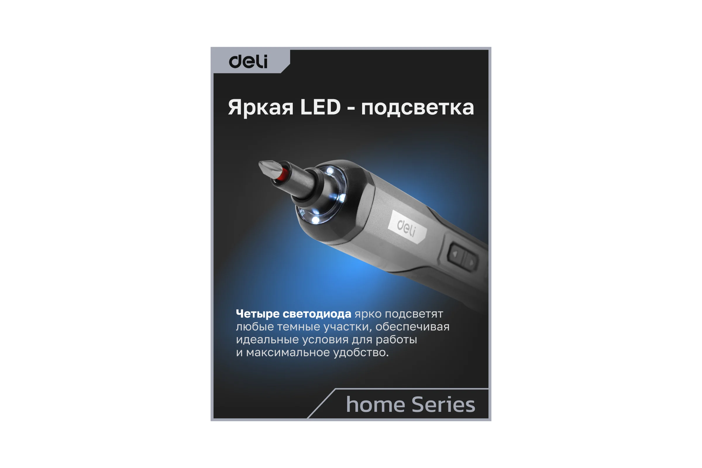 Отвертка аккумуляторная DELI DC161 (4В х 2Ач, 5Нм, 300об/мин, Type-C, набор бит 24 шт, кейс) 162802