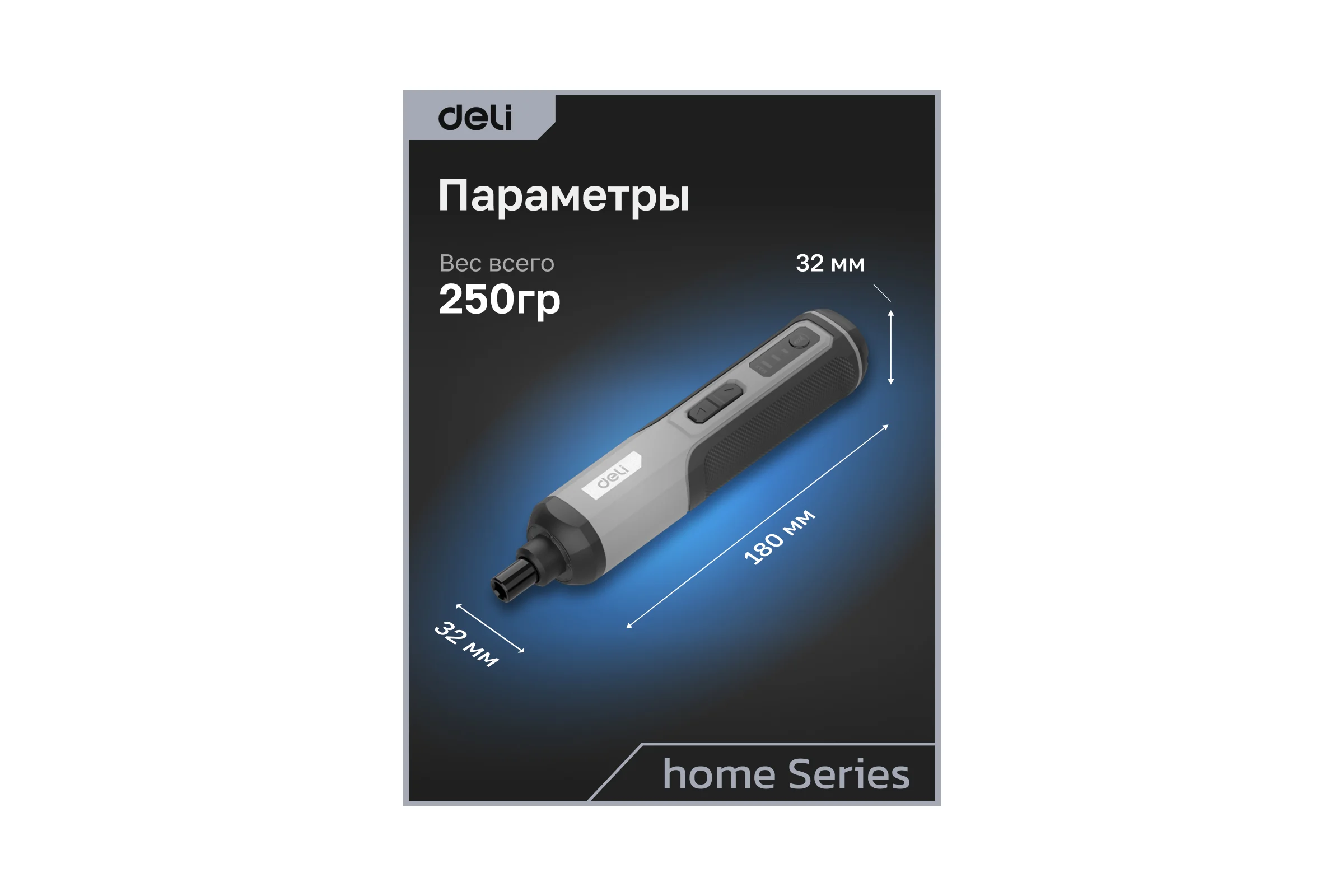 Отвертка аккумуляторная DELI DC161 (4В х 2Ач, 5Нм, 300об/мин, Type-C, набор бит 24 шт, кейс) 162802