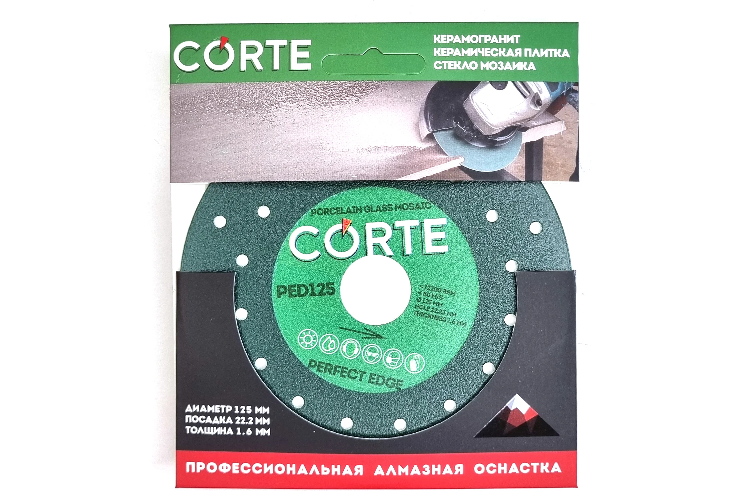 Диск алмазный для чистого реза по стеклу и керамограниту CORTE PERFECT EDGE 125х1.6х22.2 мм PED125