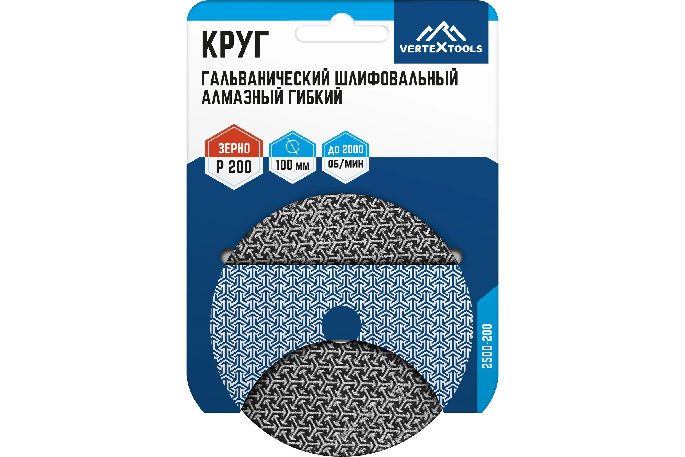Алмазный гибкий шлифовальный гальванический круг vertextools 100мм, P200 2500-200
