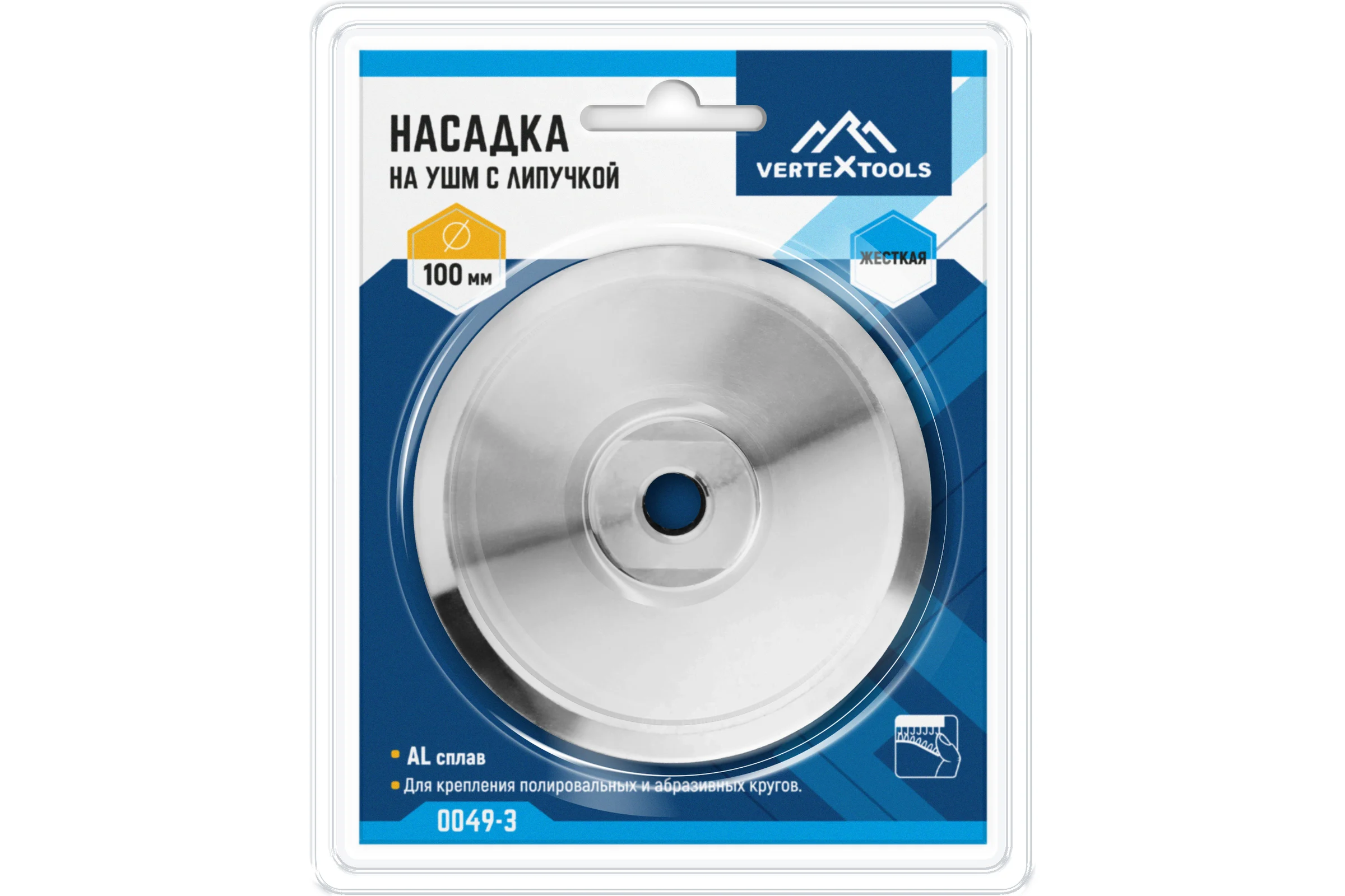 Насадка для УШМ vertextools алюминиевая, 100мм 0049-3