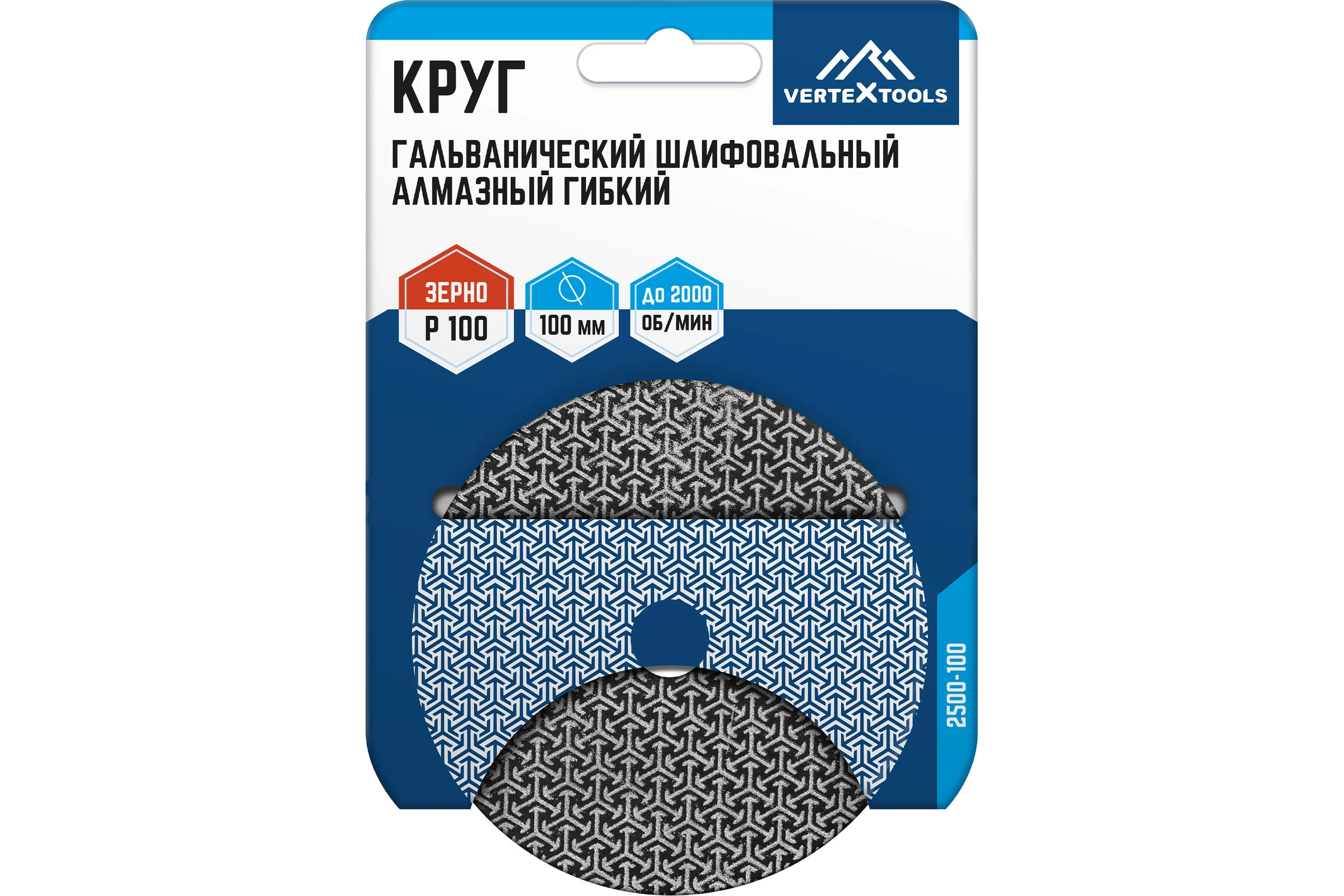 Алмазный гибкий шлифовальный гальванический круг vertextools 100мм, P100 2500-100