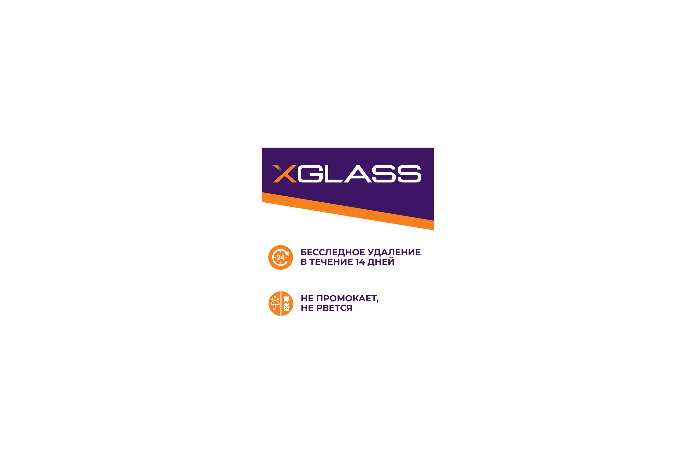 Лента клейкая малярная XGLASS ПВХ, 50 мм, 33 м 160551