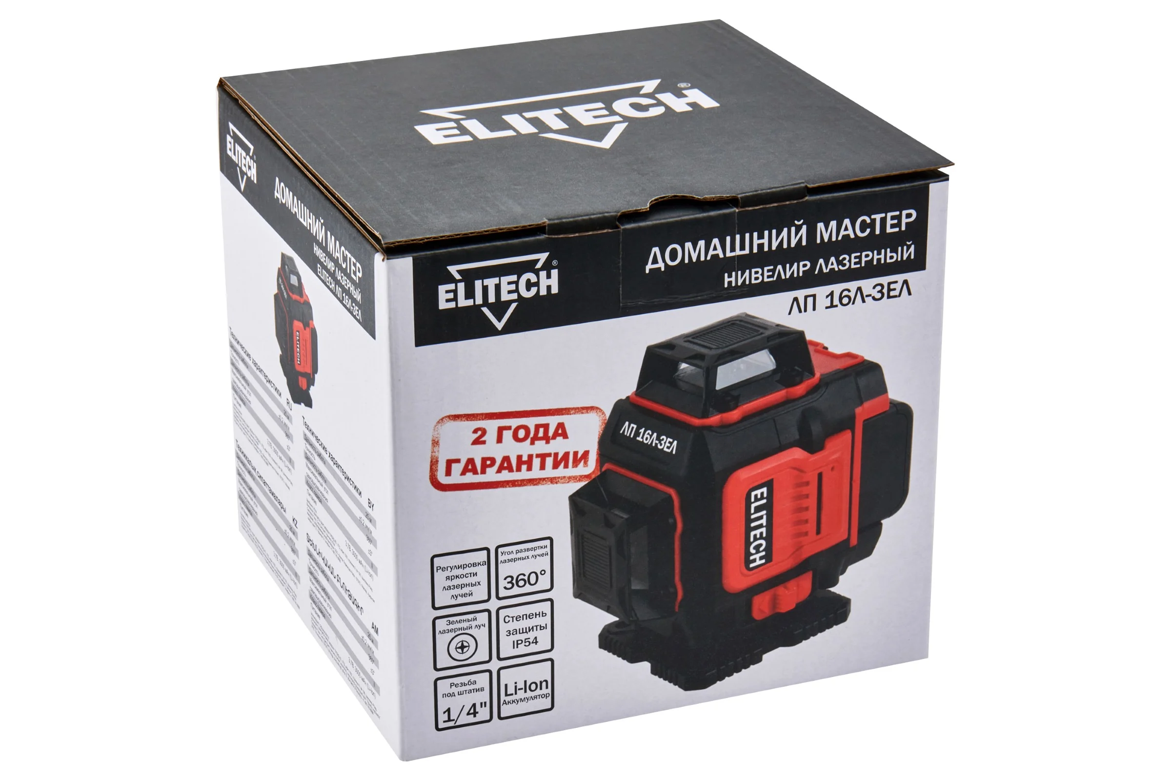 Нивелир лазерный Elitech ЛП 16Л-ЗЕЛ ДМ 204868