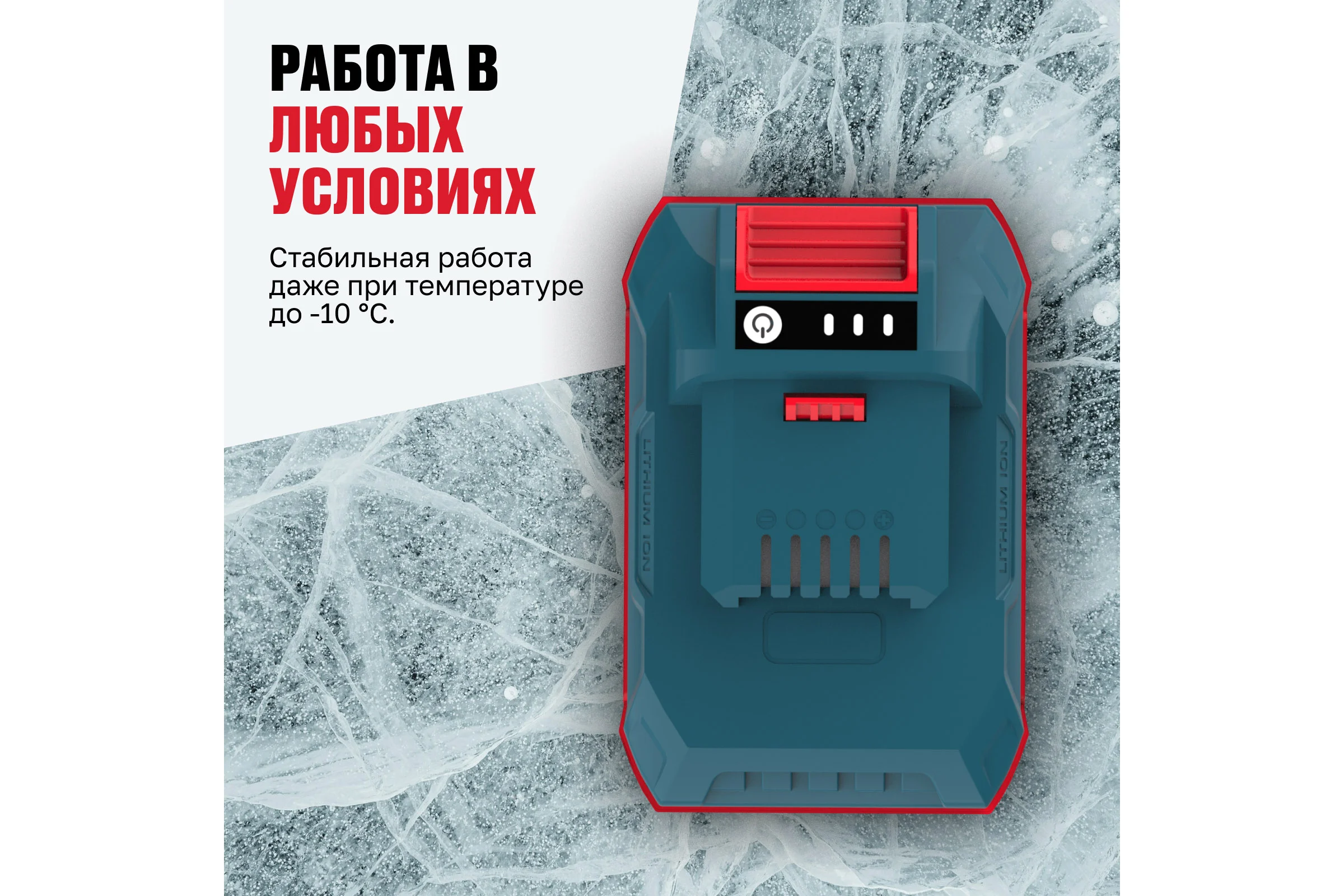 Аккумулятор ALTECO BCD 21-20 Li 75412