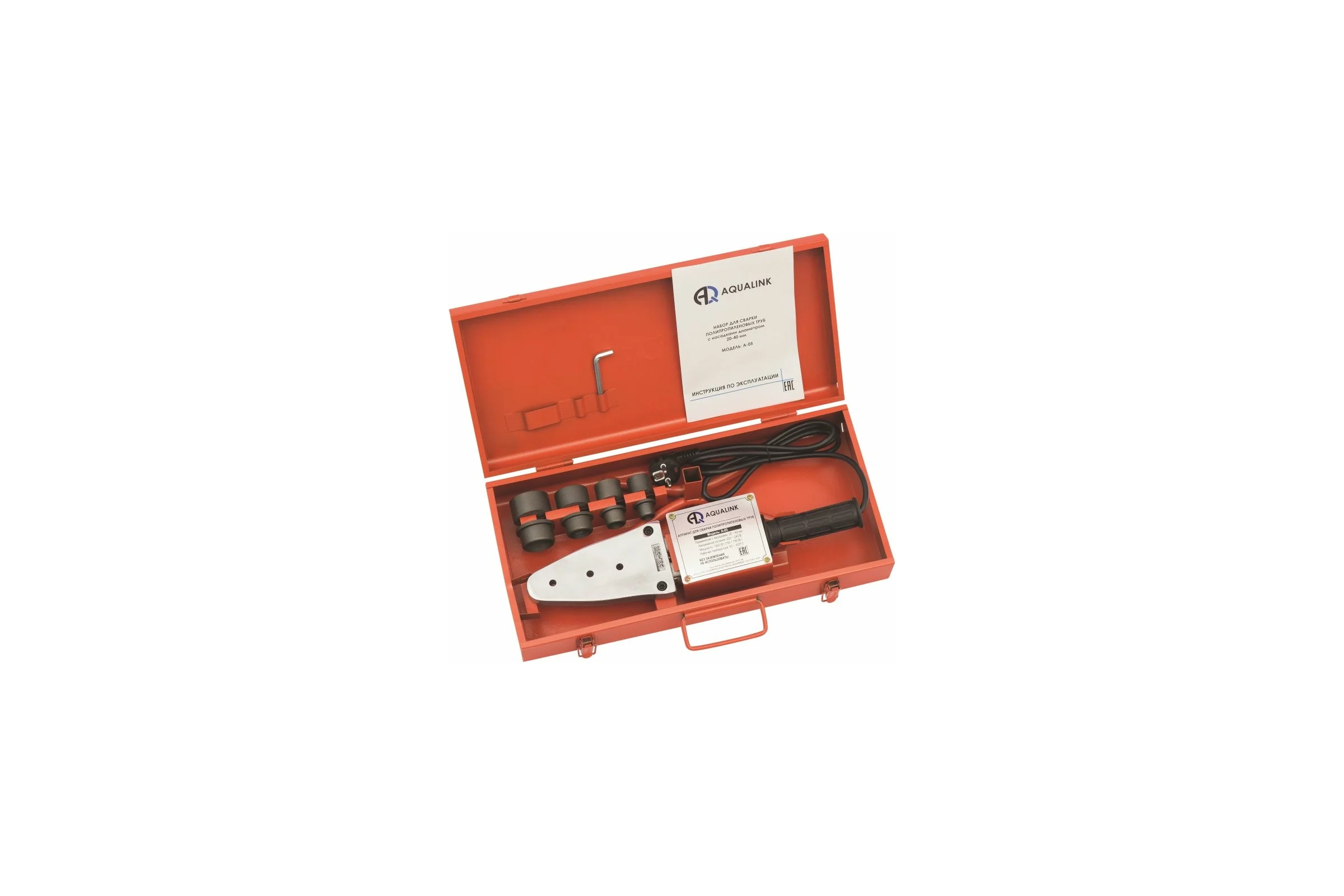 Сварочный набор AQUALINK A-05 1500W, 20-40 мм 4595