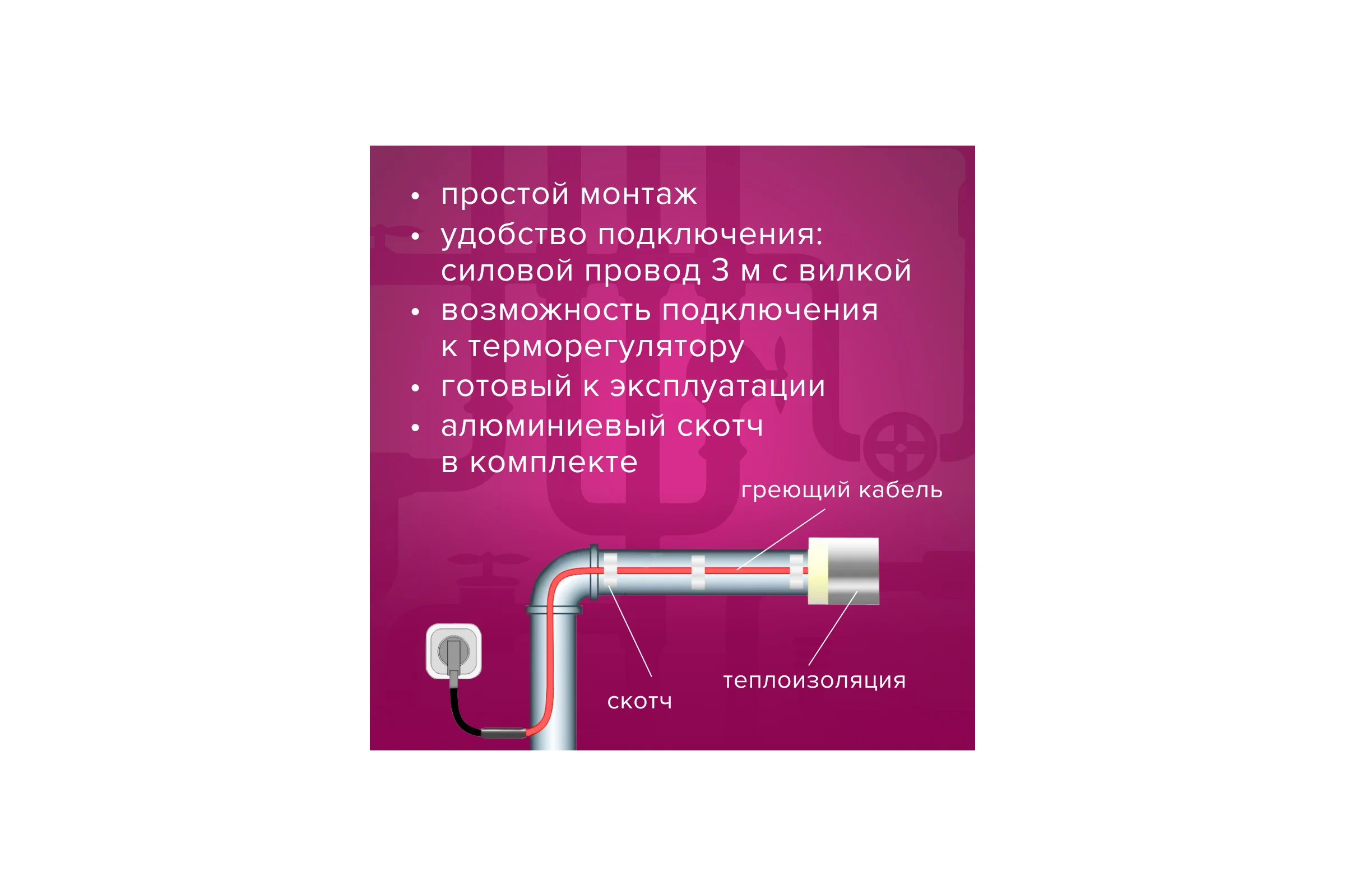 Комплект Pipe EHL-16-10 xLayder (Труба ЕХЛ-16-10) КА000001256