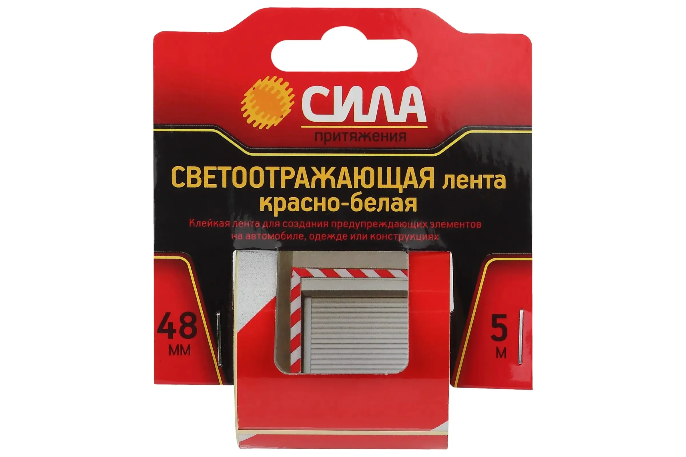 Светоотражающая лента СИЛА STRT548RW 5 м х 48 мм, красно-белая, блистер 24/120/2400 Б0048521