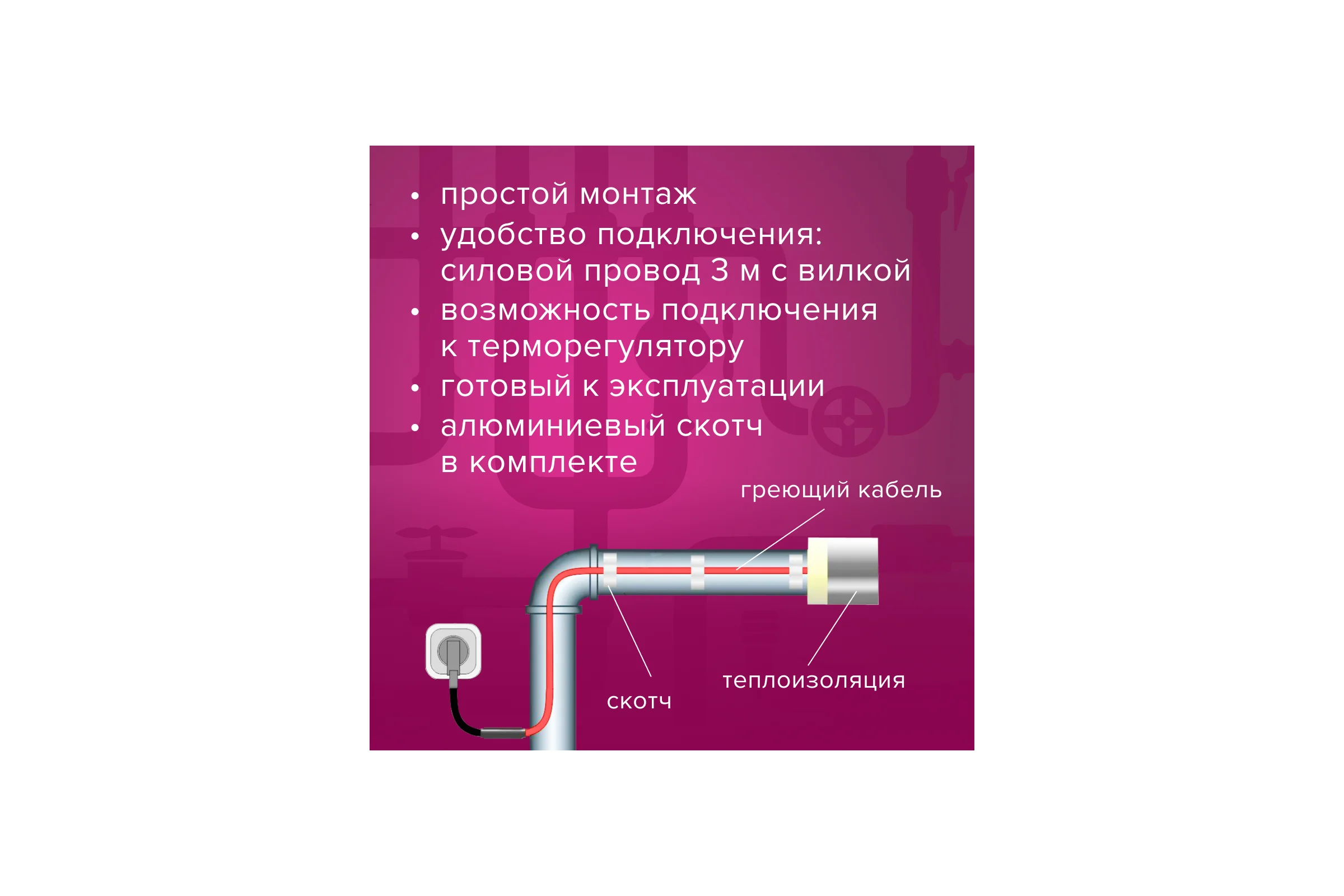 Комплект Pipe EHL-16CR-6 xLayder (Труба ЕХЛ-16CР-6) КА000001261