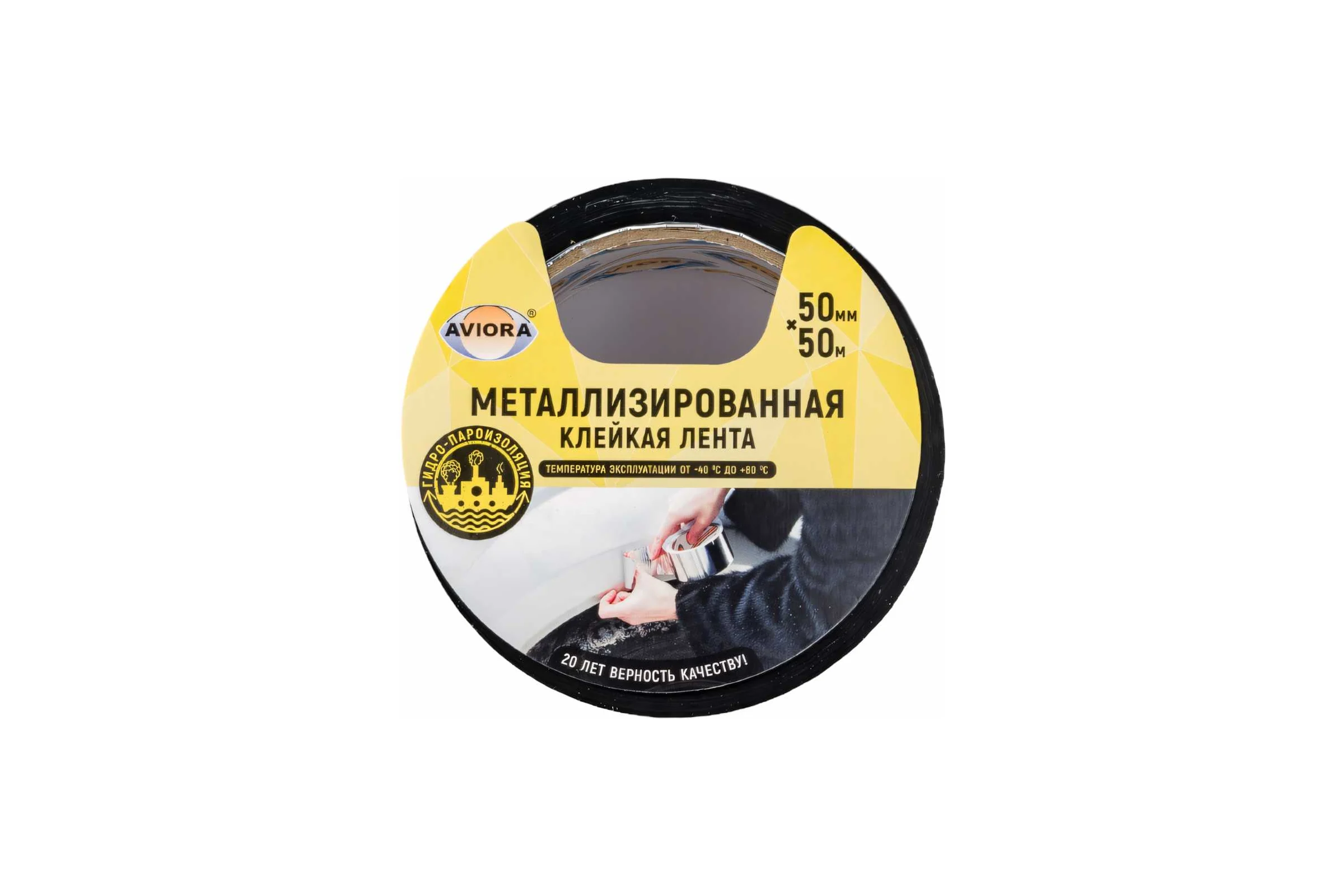 Металлизированная клейкая лента AVIORA BOPP 28 мкм, 50 мм, 50 м 302-017