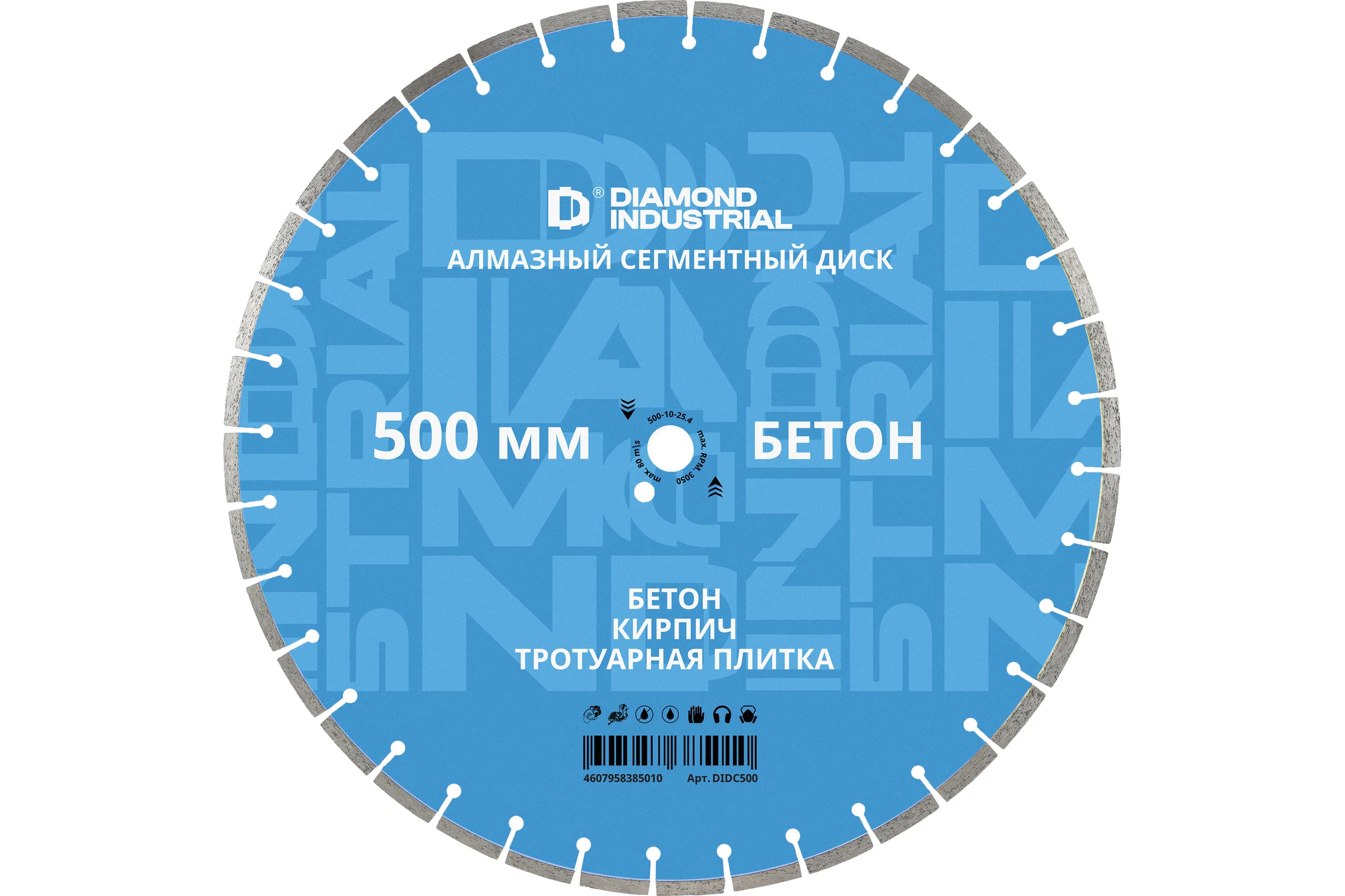Алмазный диск по бетону, кирпичу, камню 500 мм Diamond Industrial DIDC500