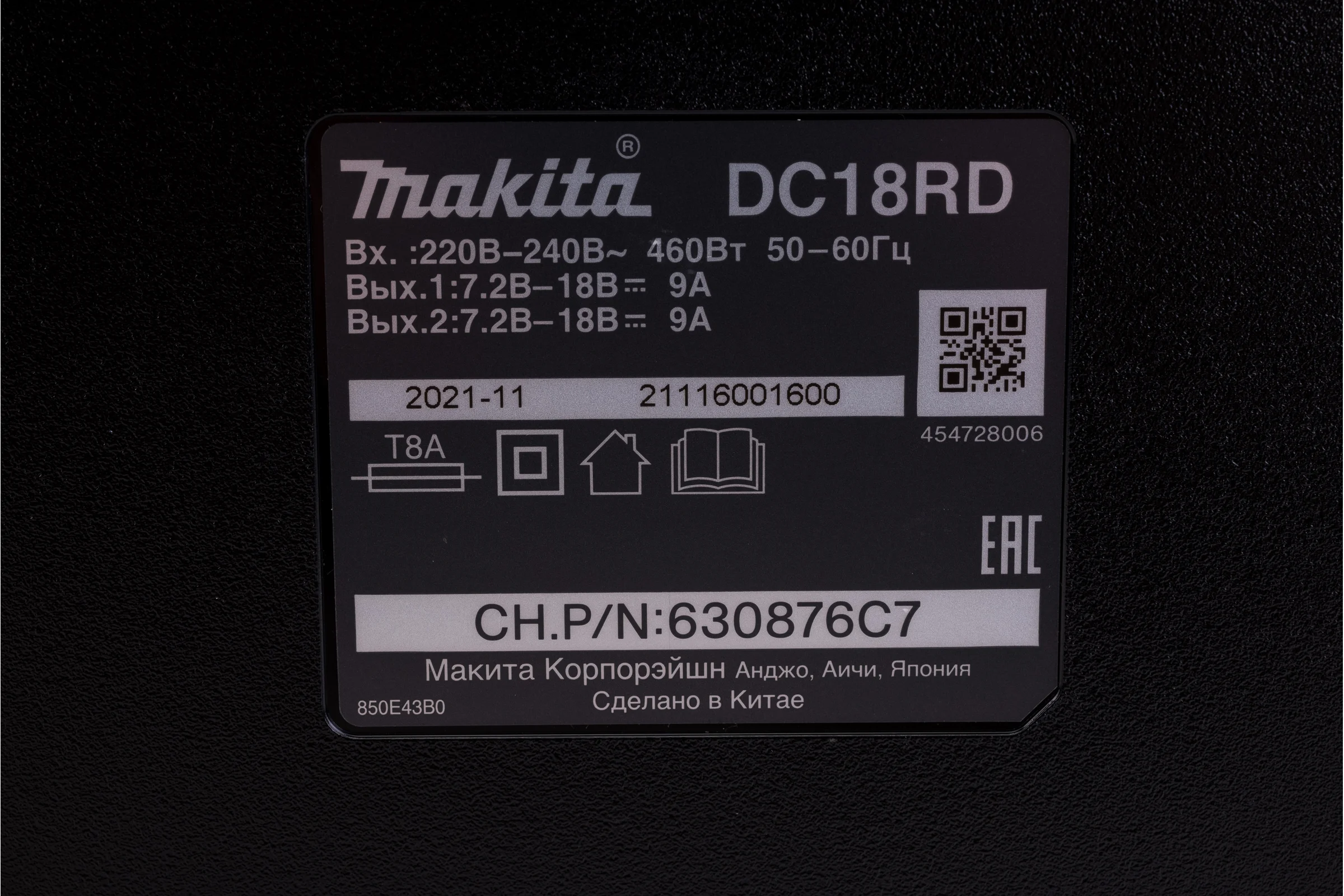 Аккумулятор 191L75-3 (2 шт; 18В; 5.0 Ач; Li-Ion) с зарядным устройством Makita 199380