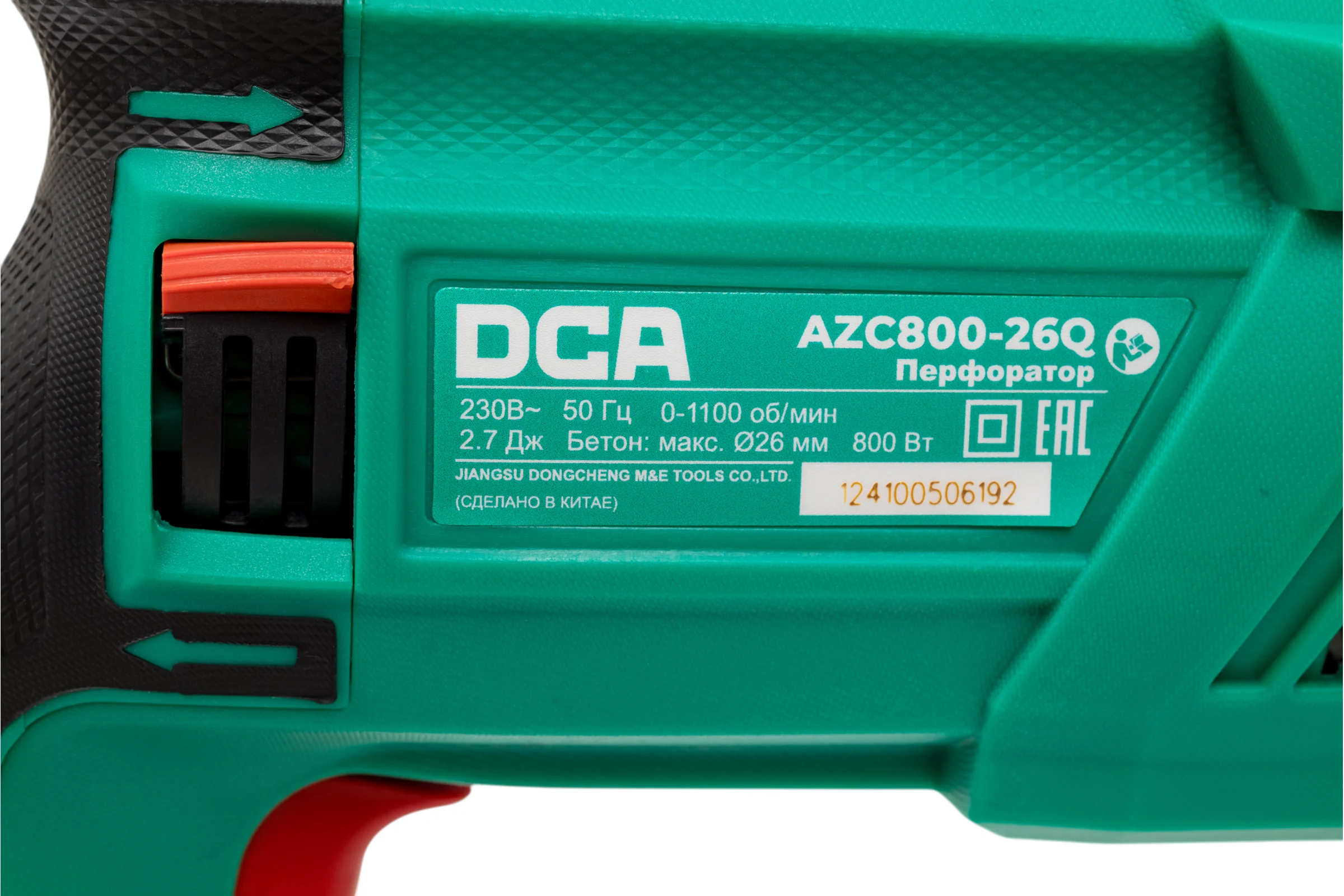 Перфоратор DCA AZC800-26Q