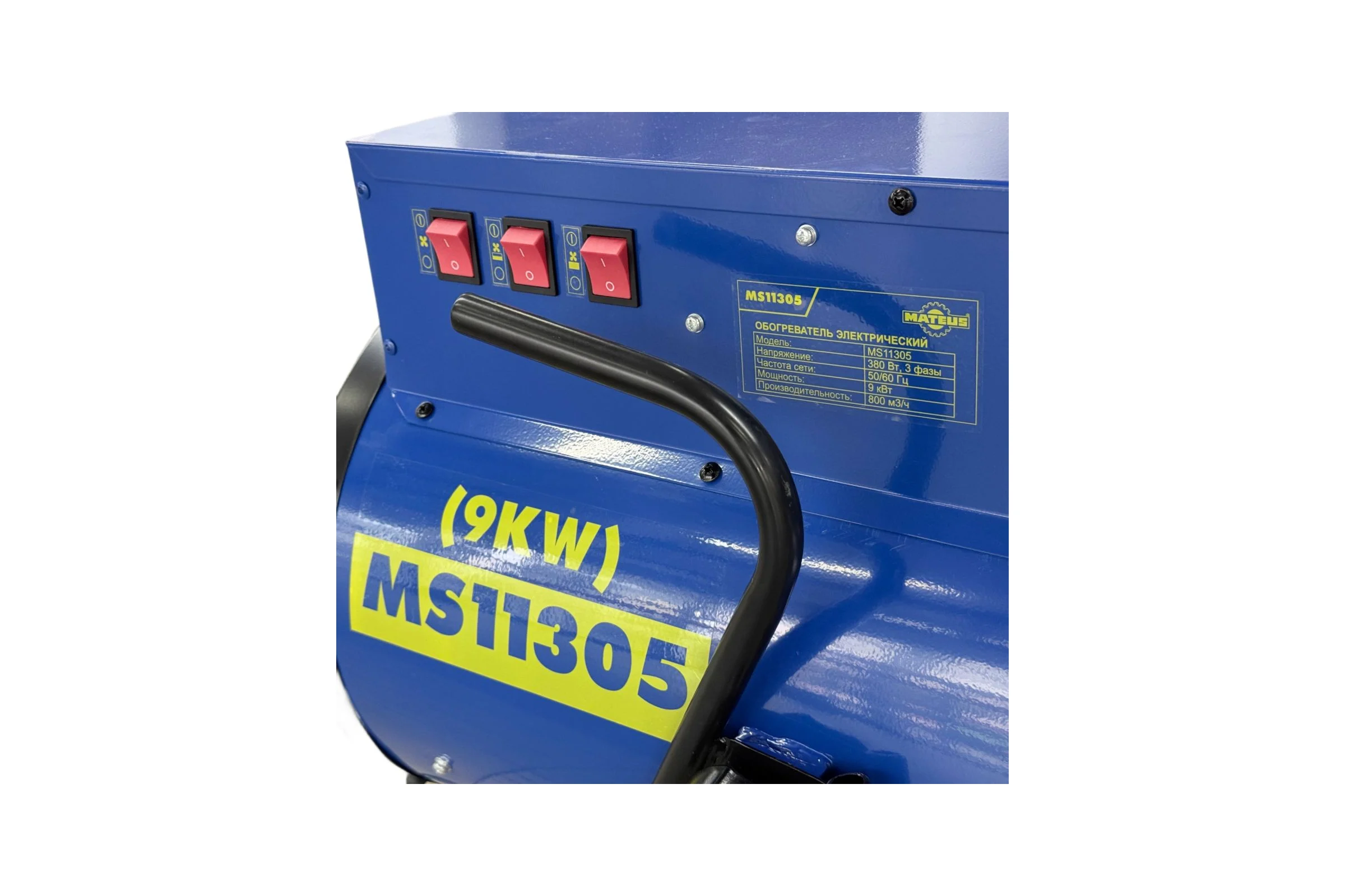 Пушка тепловая электрическая MATEUS (HOT-90) MS11305
