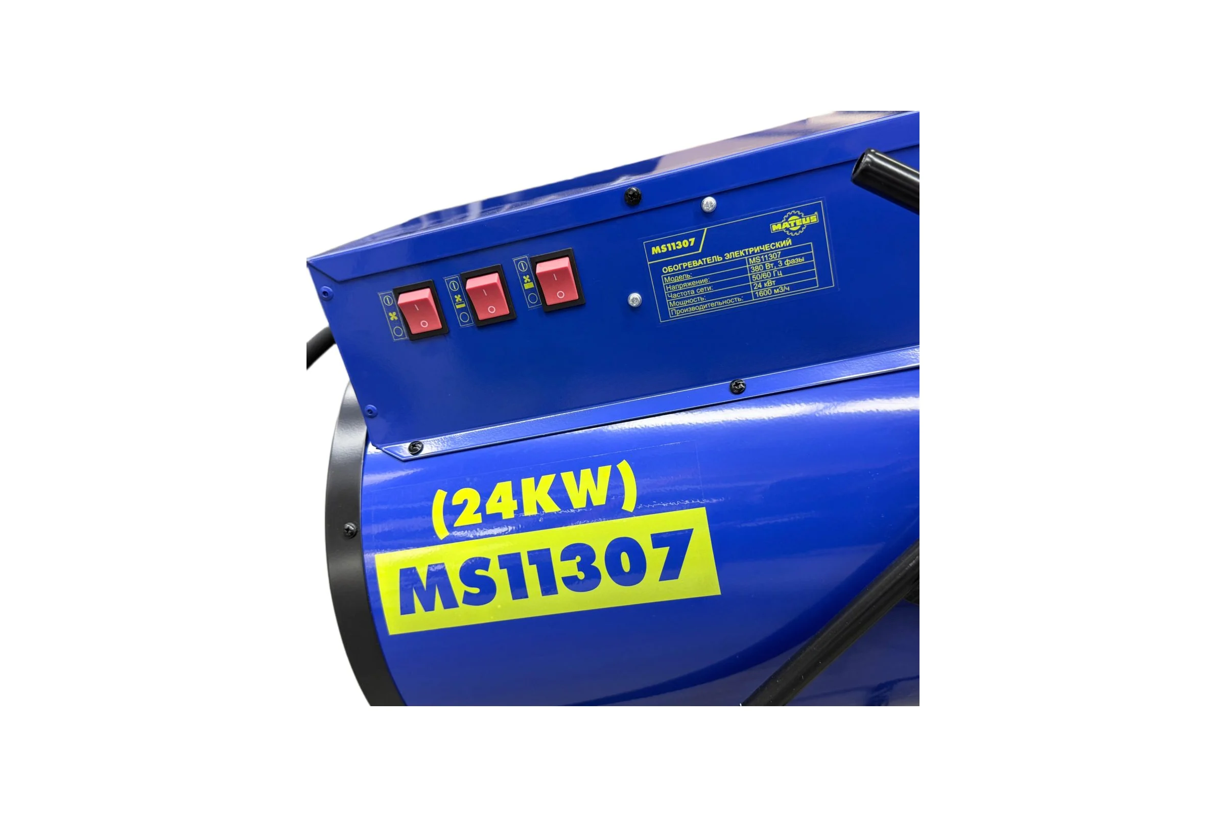 Пушка тепловая электрическая (HOT-240) MATEUS MS11307
