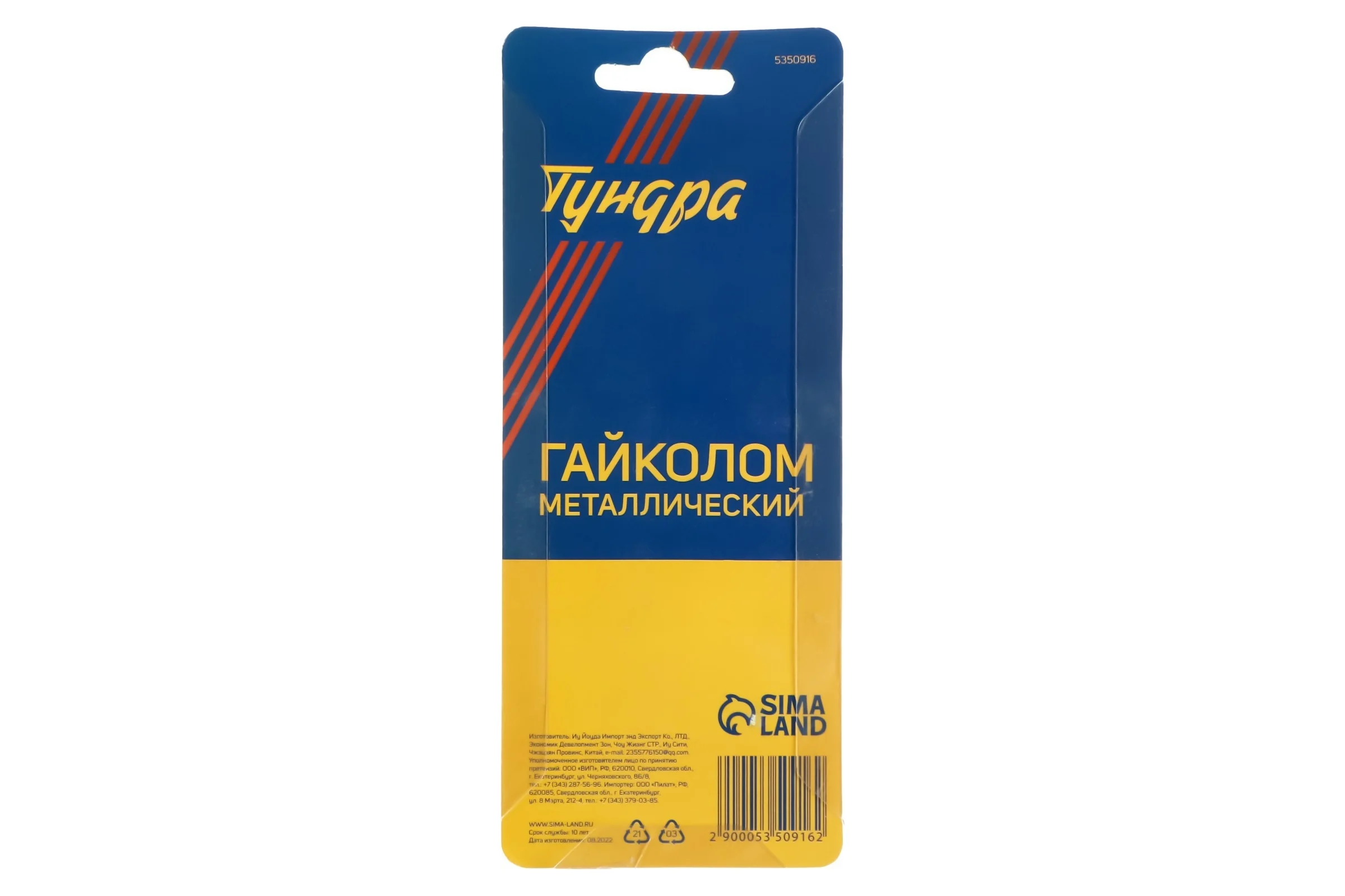 Гайколом ТУНДРА сталь CrMo, металлический, 12-16 мм 5350916