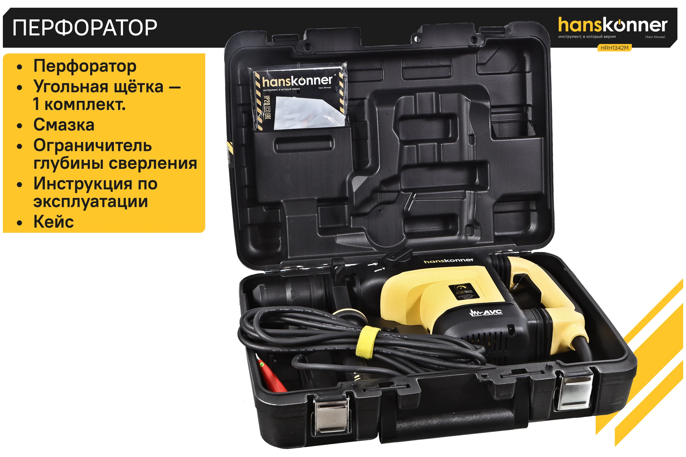 Перфоратор Hanskonner SDS MAX HRH1342M