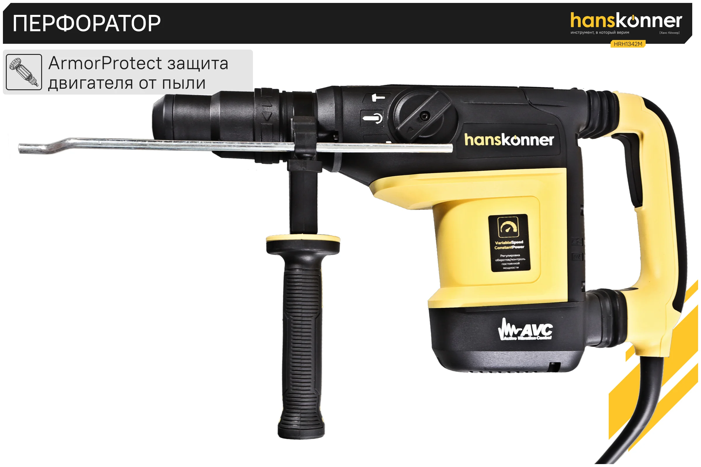 Перфоратор Hanskonner SDS MAX HRH1342M