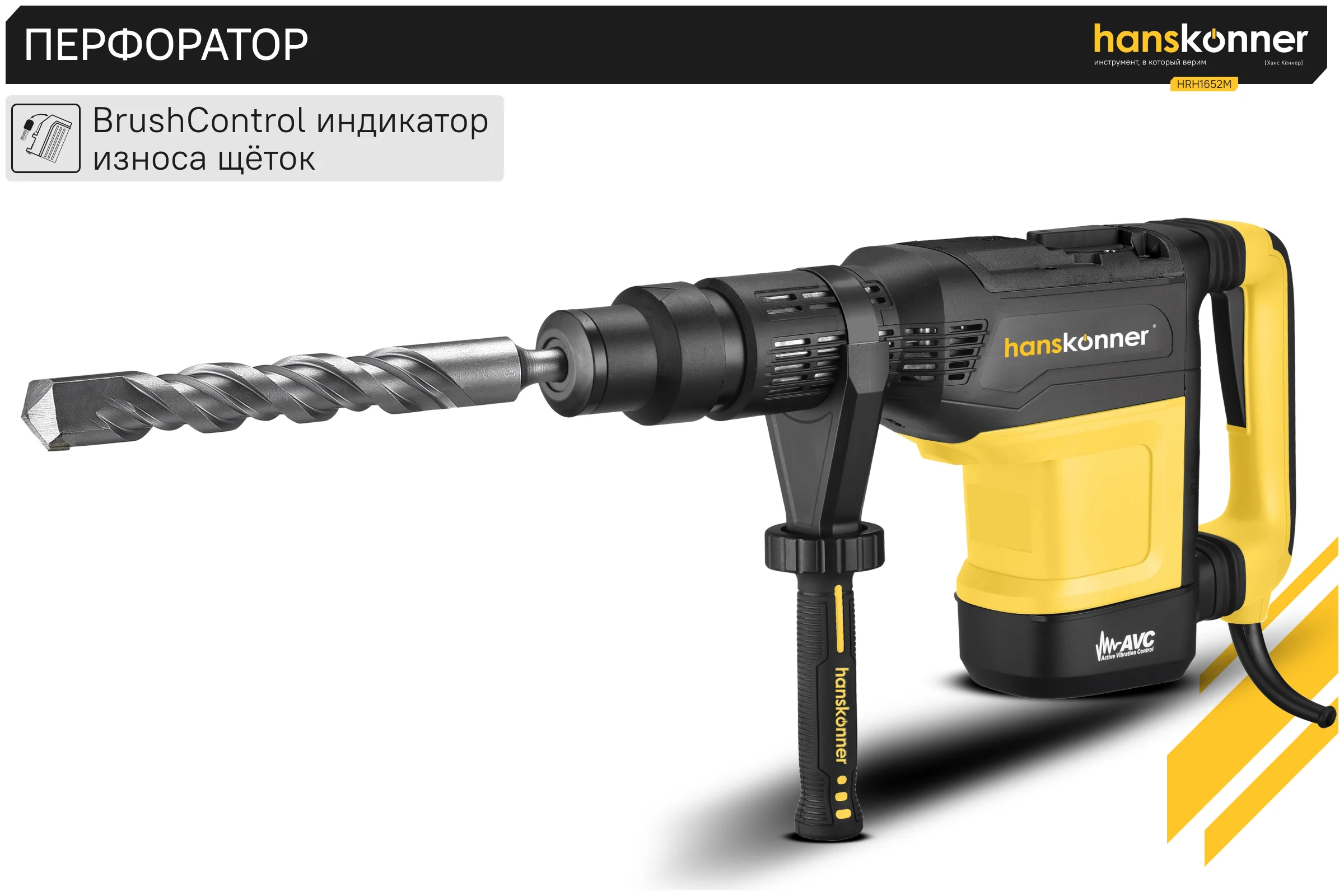 Перфоратор Hanskonner SDS MAX HRH1652M